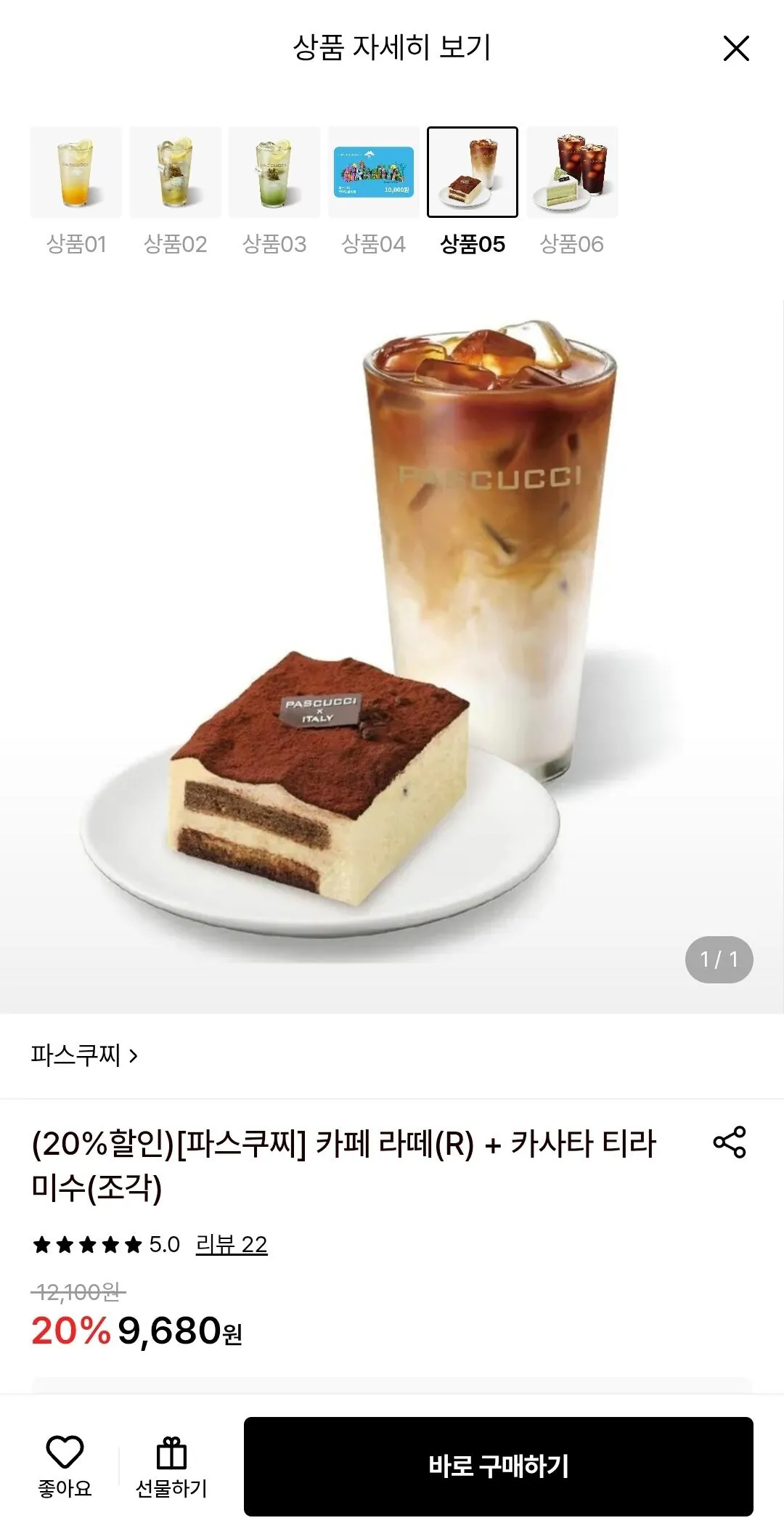 Screenshot_20260811_161605.jpg [Lotte On] Pascucci Cafe Latte (R) + Cassata Tiramisu (miếng) (9.680 KRW) (miễn phí)