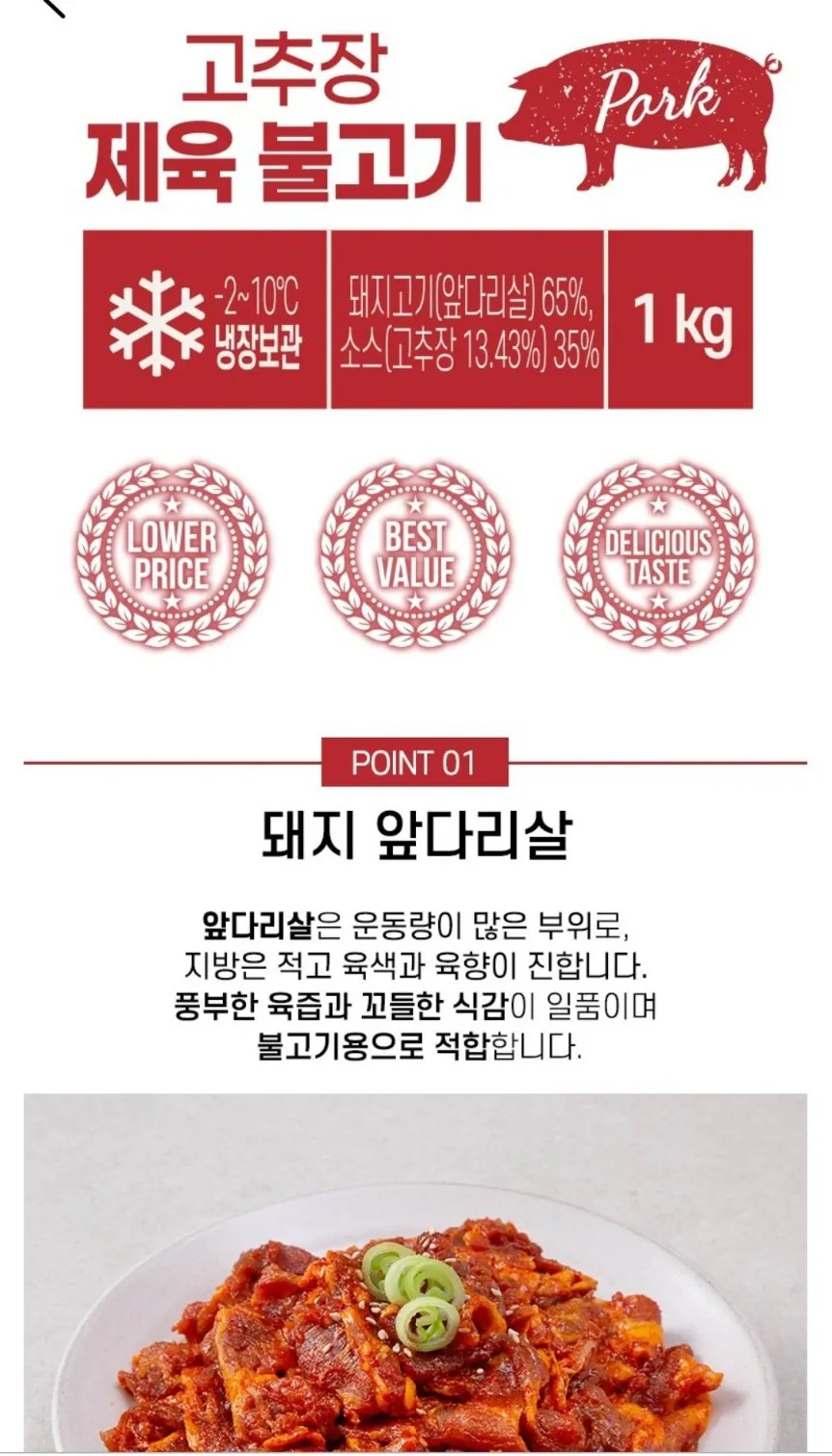 [Coupang] Gomgom Gochujang Jeyuk Bulgogi (Trong tủ lạnh), 1kg, 1 miếng (12.990 won) (Miễn phí)