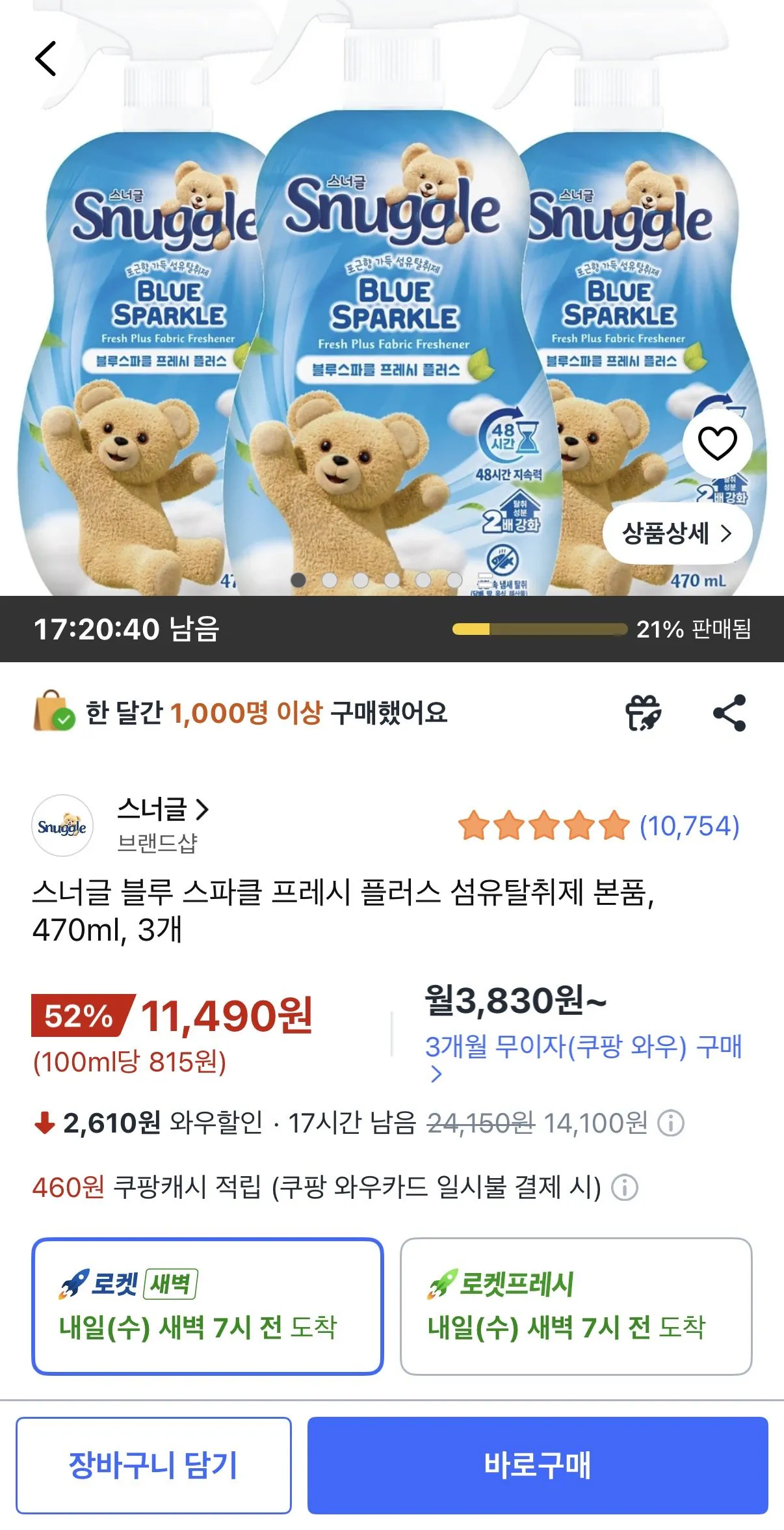 [Coupang] Sản phẩm khử mùi Snuggle Blue Sparkle Fresh Plus Fabric, 470ml, 3 chiếc (11.490 KRW) (Rocket)