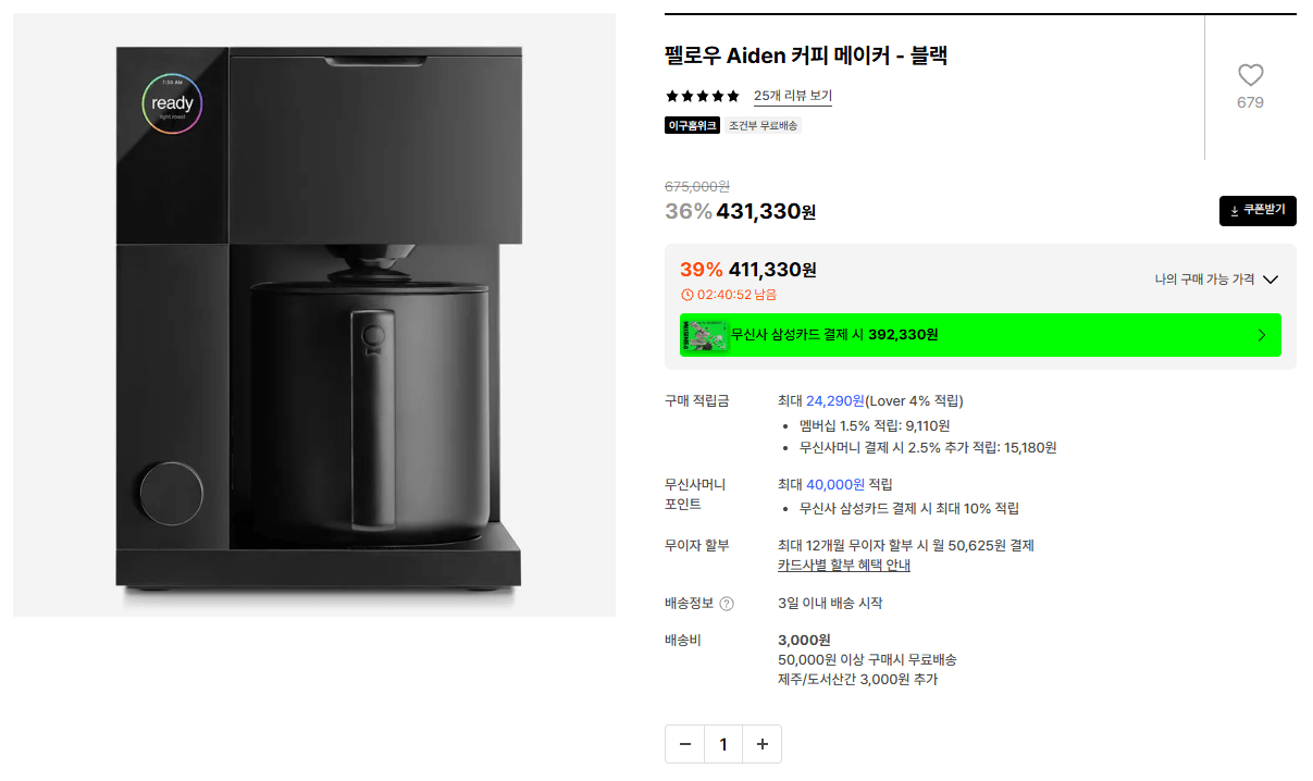 3017.png [29cm] Máy xay bia Fellow Oud Gen2 (420.200 KRW) (Miễn phí)