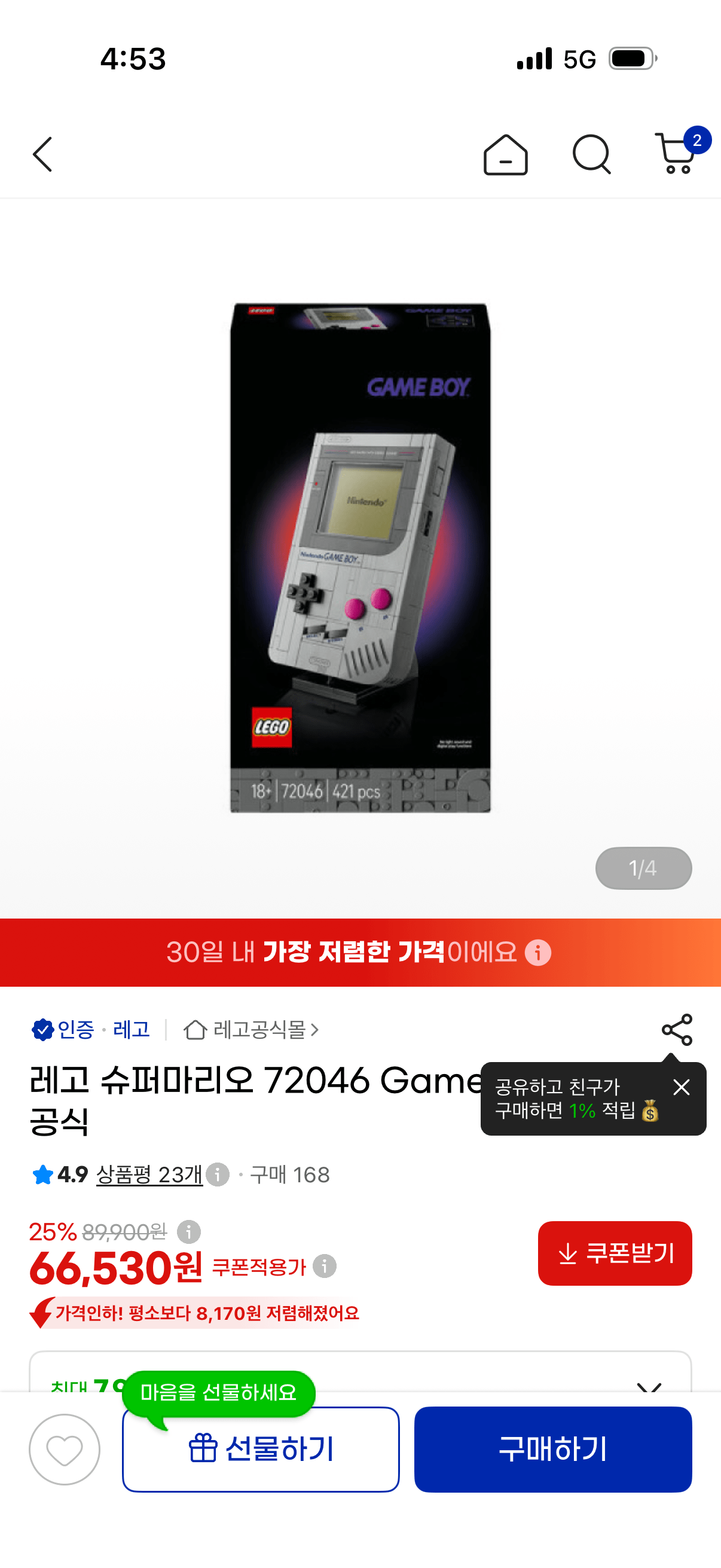 lego.png [G Market] LEGO Gameboy TM, 72046 (66.530 won) (Miễn phí)
