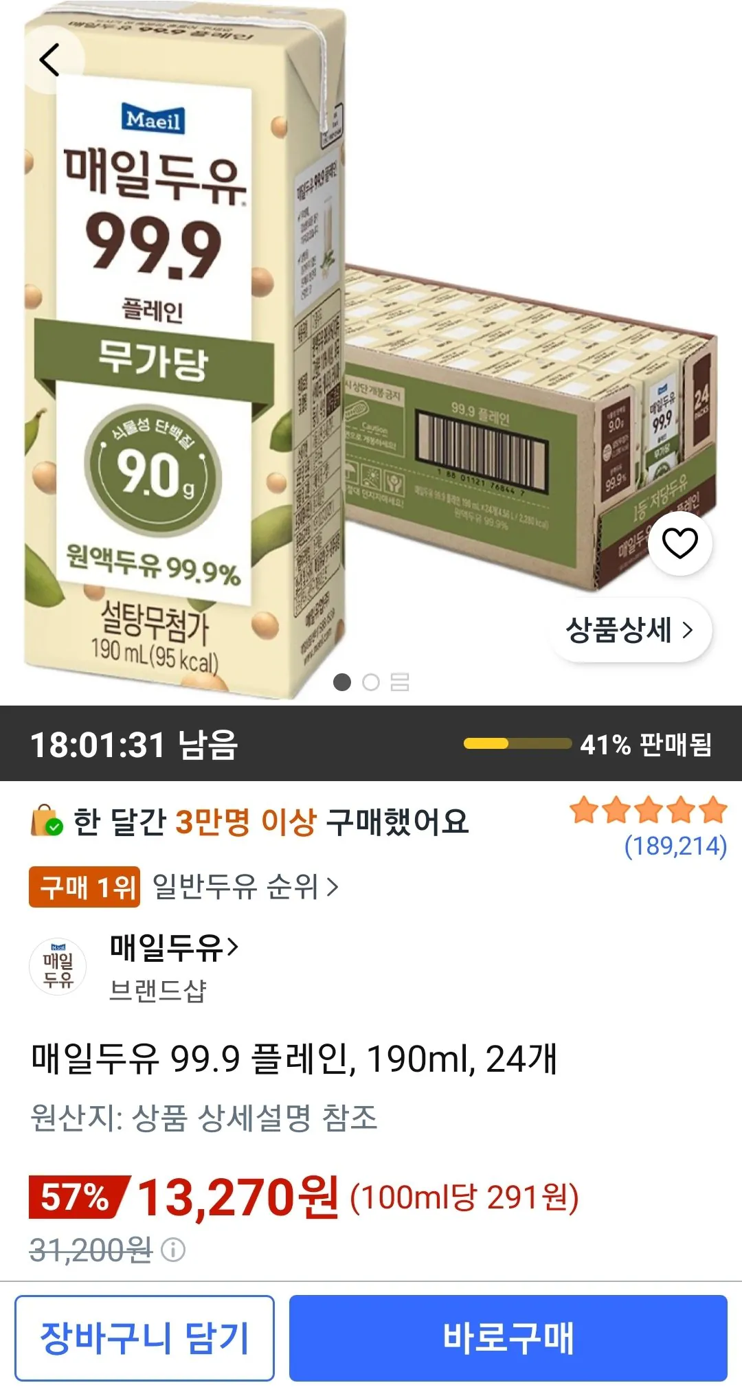 Screenshot_20260811-125833_Coupang.jpg [Coupang] Maeil Soymilk 99.9 Plain, 190ml, 24 (13.270 won) (Wow miễn phí vận chuyển)