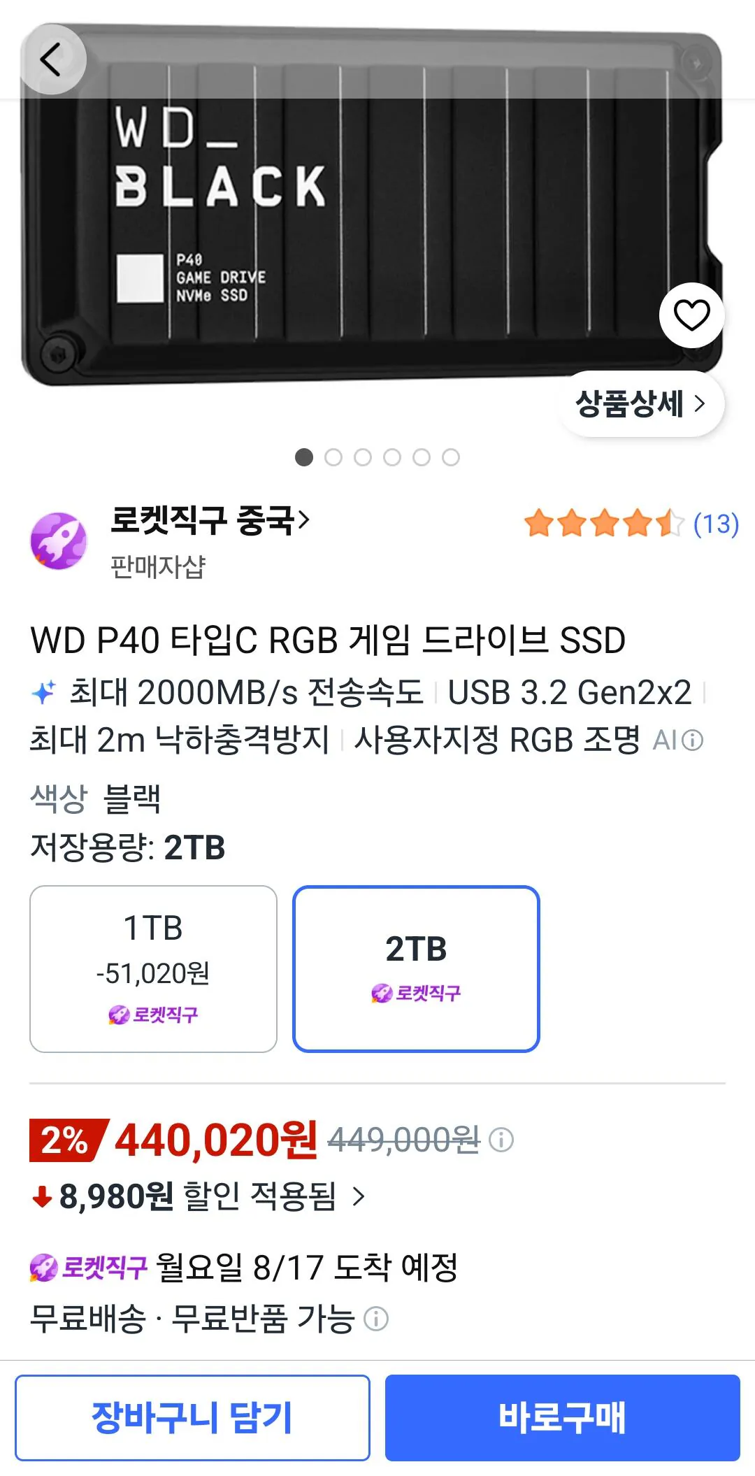 [쿠팡] WD P40 타입C RGB 게임 드라이브 SSD 2TB