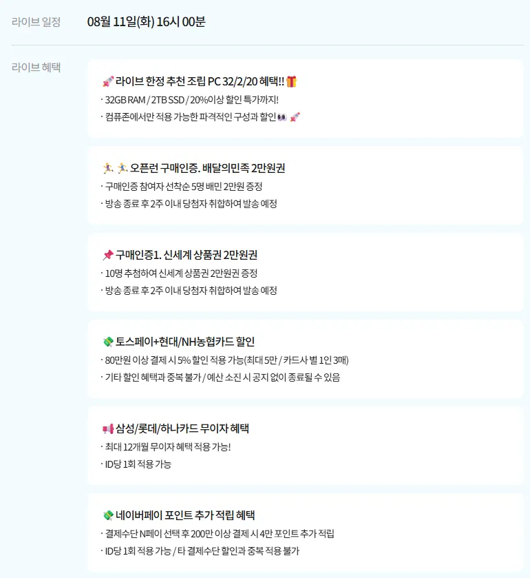 [컴퓨존] 게이밍 추천 조립PC_R7905 (7800X3D/5070) 외 1건