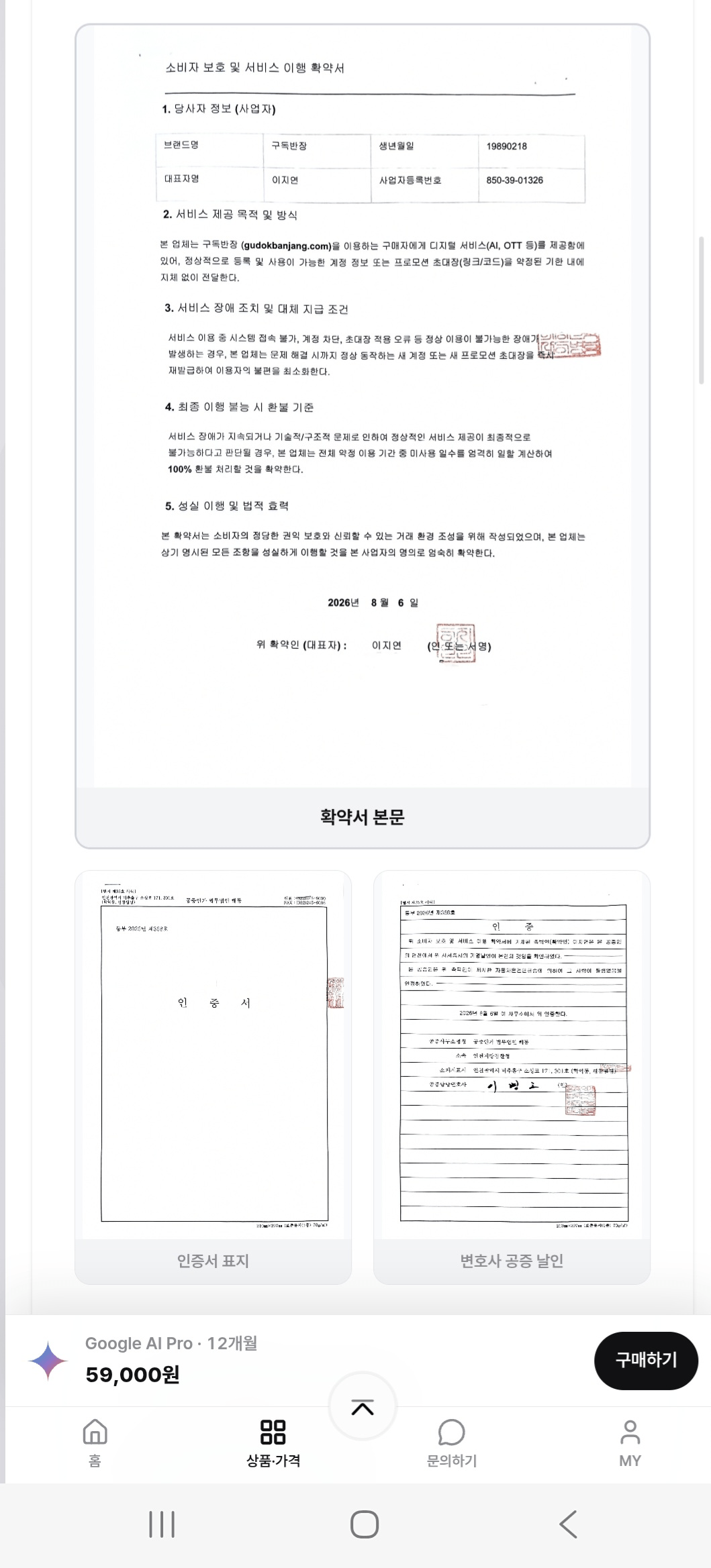 image.png [Người lãnh đạo đăng ký] Gemini 12+6 tháng + Google Drive 5TB (59.000 KRW) (Miễn phí)