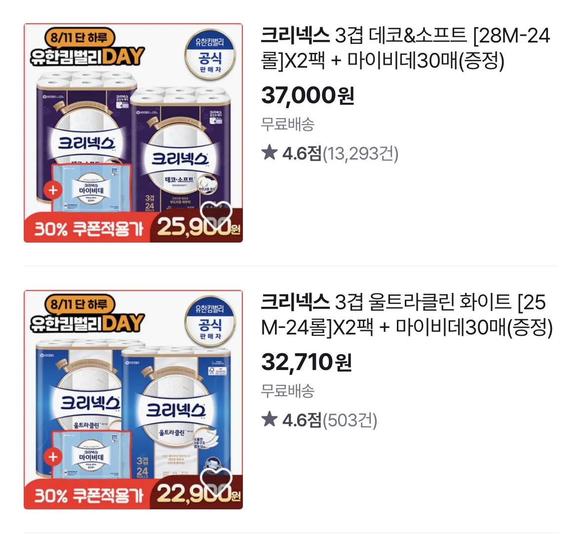 Ultra (1).jpg [GS Shop] Kleenex Ultraclean 25M 48 cuộn (19.900 KRW) (Miễn phí)