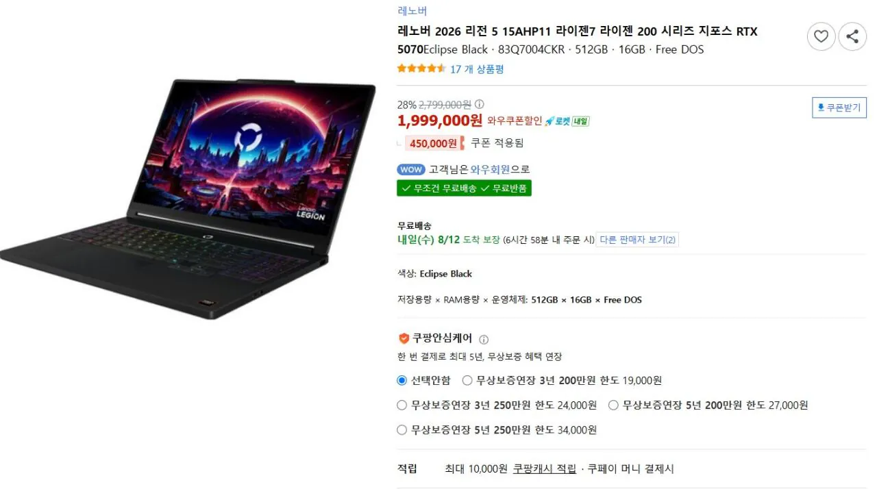 [쿠팡] 레노버 리전5 15AHP11 R7-250 16GB 512GB