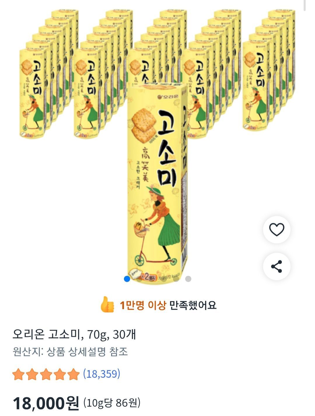 [쿠팡] 오리온 고소미 70g, 30개