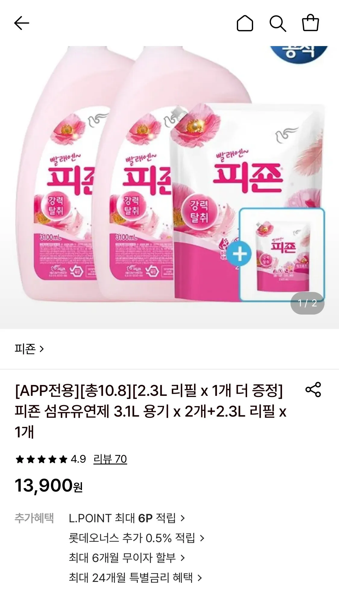 1786425532648.jpg [Lotte On] Vải bồ câu nước xả 2 thùng 3,1L + 2,3L nạp lại (13.900 won) (miễn phí)