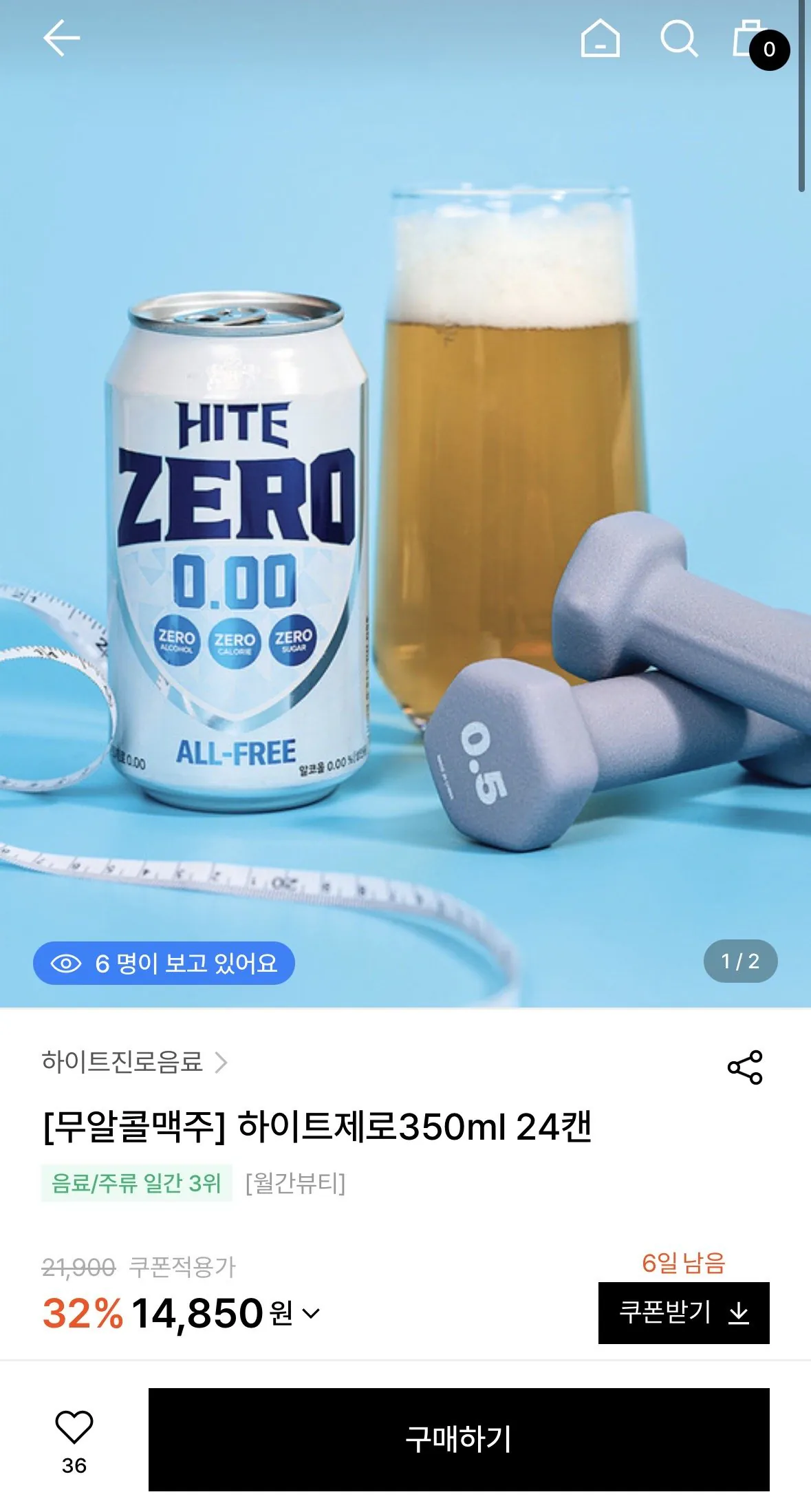 IMG_2507.jpeg [wConcept] Hite/Terazero bia không cồn 24 lon 350ml (14.850 KRW) (miễn phí vận chuyển)