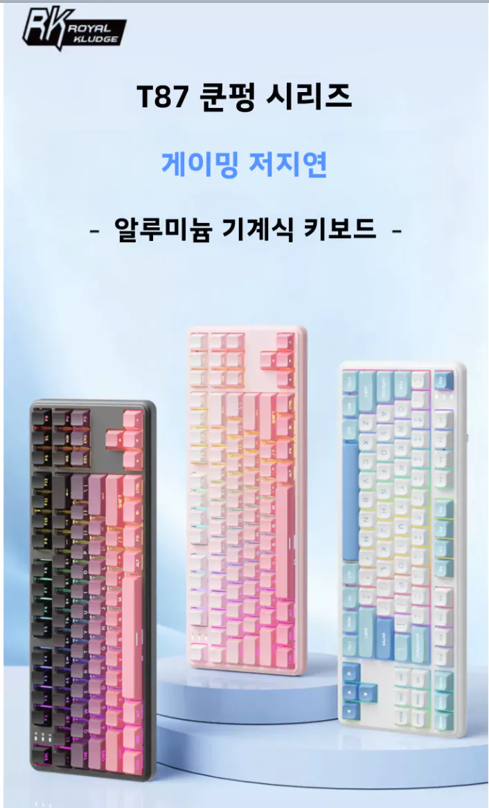 3.png [G Market] RK T87 8K Full Alu TKL Bàn phím cơ có dây/không dây (67.920 KRW) (miễn phí vận chuyển)