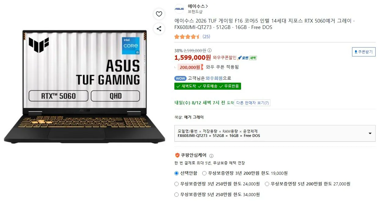 [쿠팡] ASUS TUF F16 14450HX 5060 16GB 512GB
