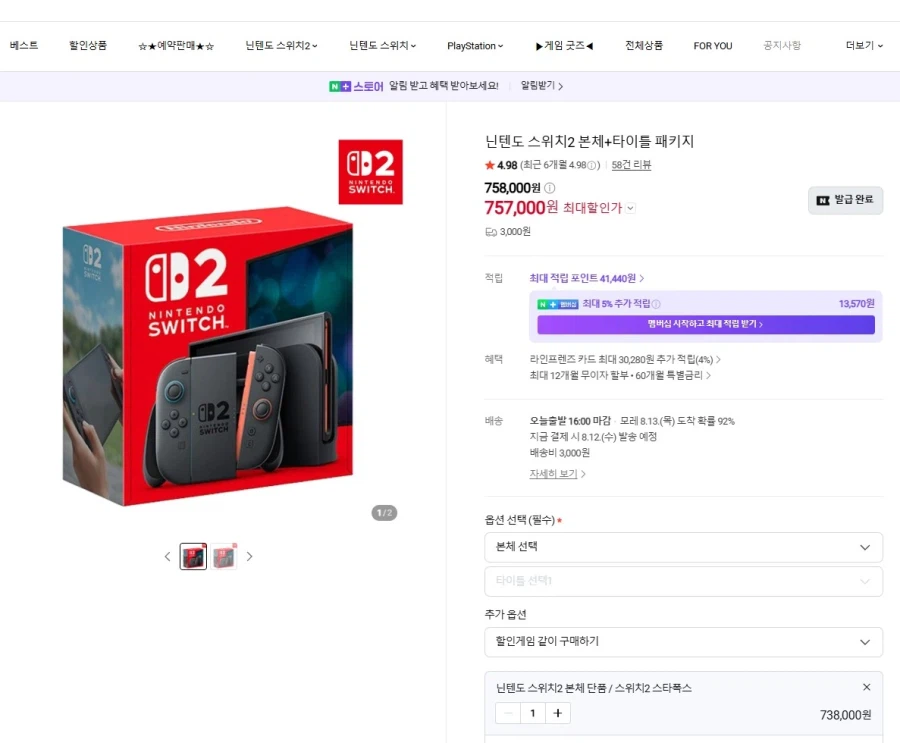 [Beacon Mall] Thân + tiêu đề gói Nintendo Switch 2_1.webp