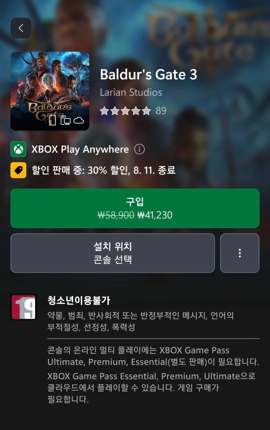 [Xbox/PC] Baldur's Gate 3 41.230 KRW + [kt Nội dung trả tiền] Giảm giá_1.webp