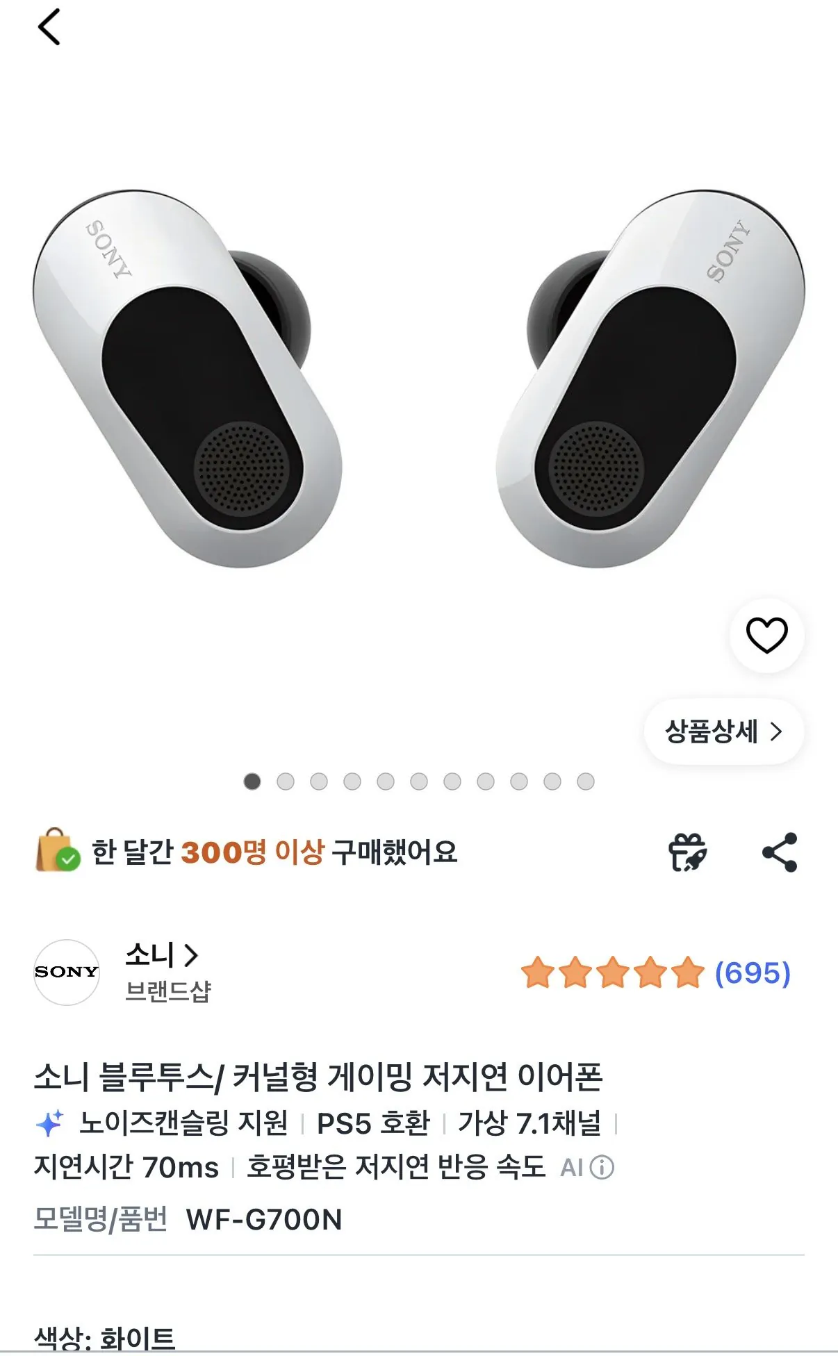 [쿠팡] 소니 인존버즈 화이트(카드할인)