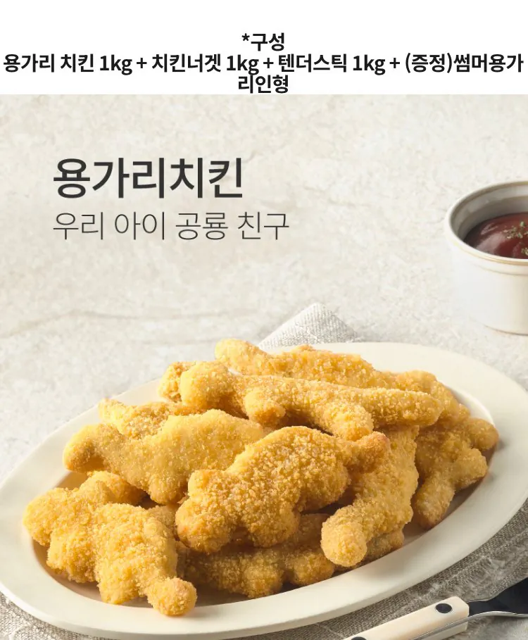 [Harim Mall/Payco] Thanh Tender 1kg + Gà viên 2 1kg + Gà Yonggari 1kg + Búp bê Yonggari mùa hè (30.600 KRW) (Miễn phí)