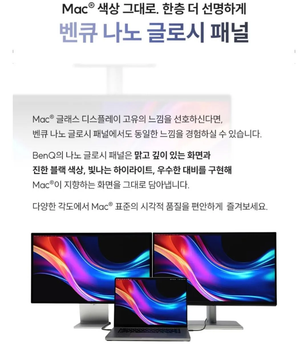 [Naver] Màn hình MacBook BenQ 4K UHD MA270U (648.670 KRW) (Miễn phí)