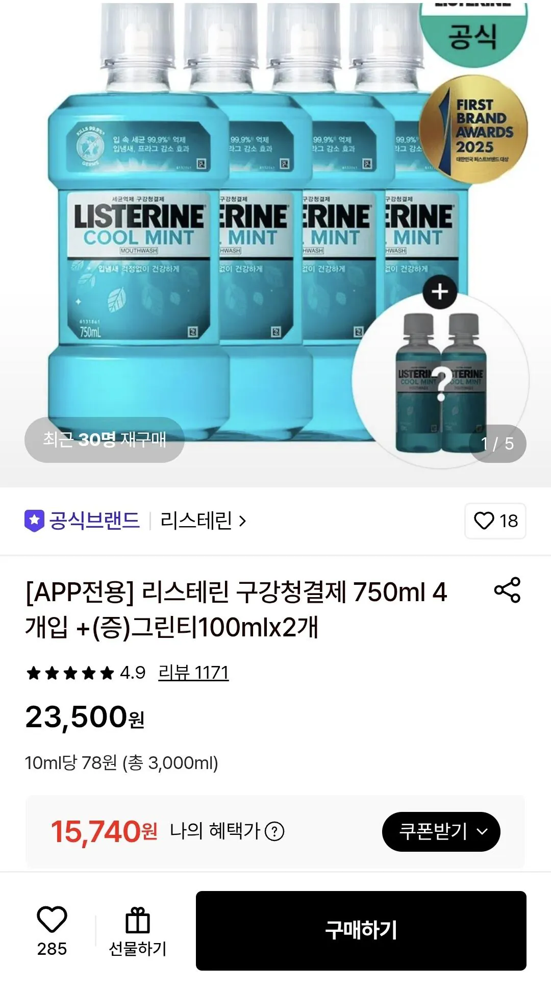 [Lotte On] Listerine Cool Mint 750ml 4 miếng (15.740 won) (miễn phí vận chuyển)