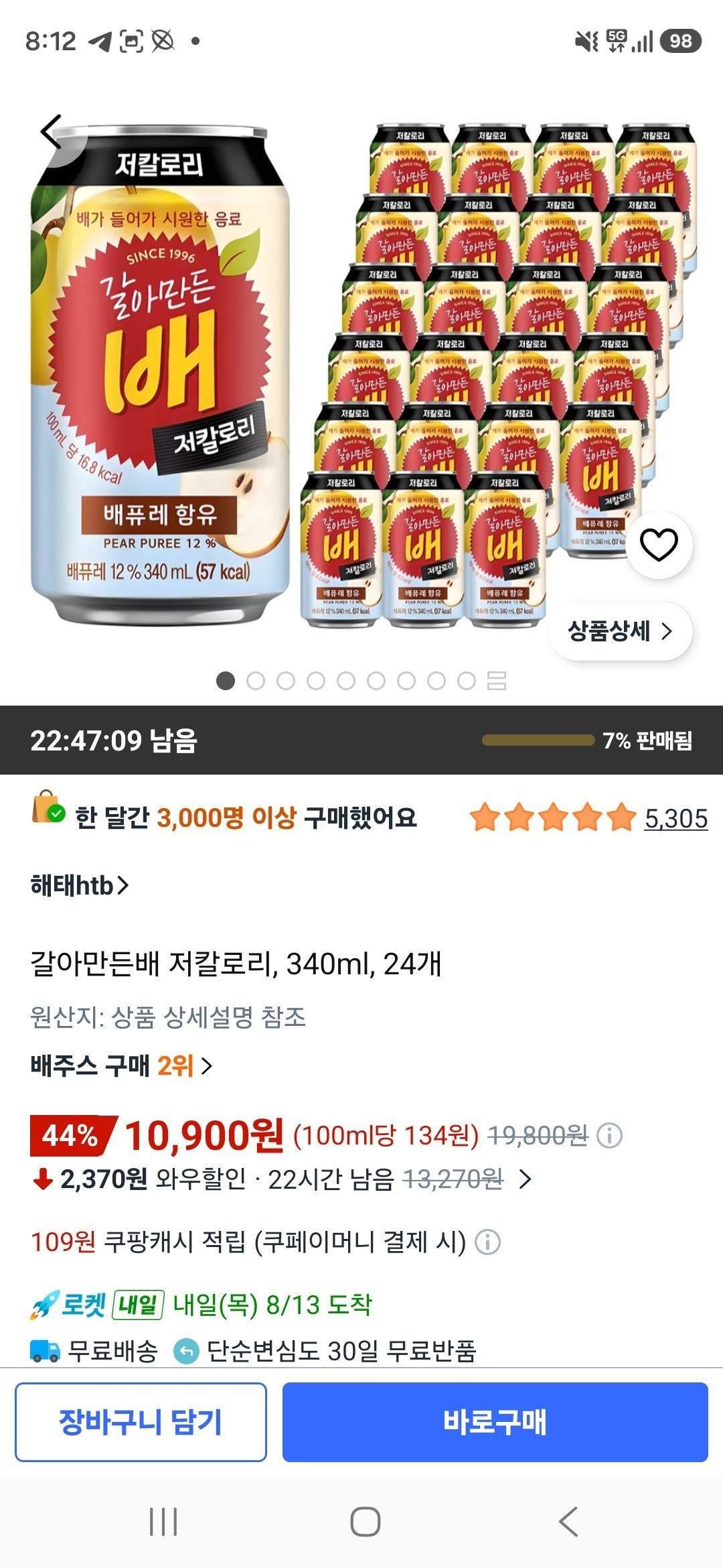 [쿠팡] 갈아만든배 저칼로리, 340ml, 24개