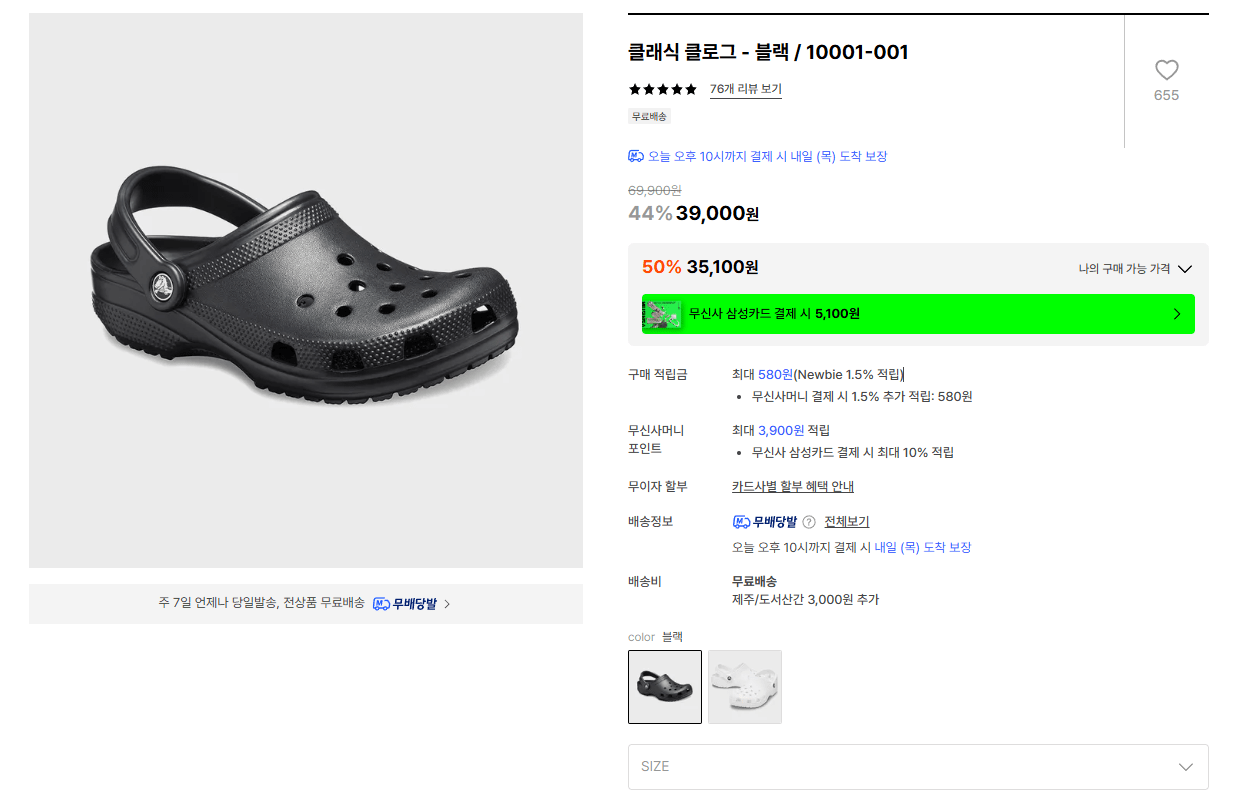 K-15945.png [29cm] Crocs Clog Đen (35.100 won) (Miễn phí)