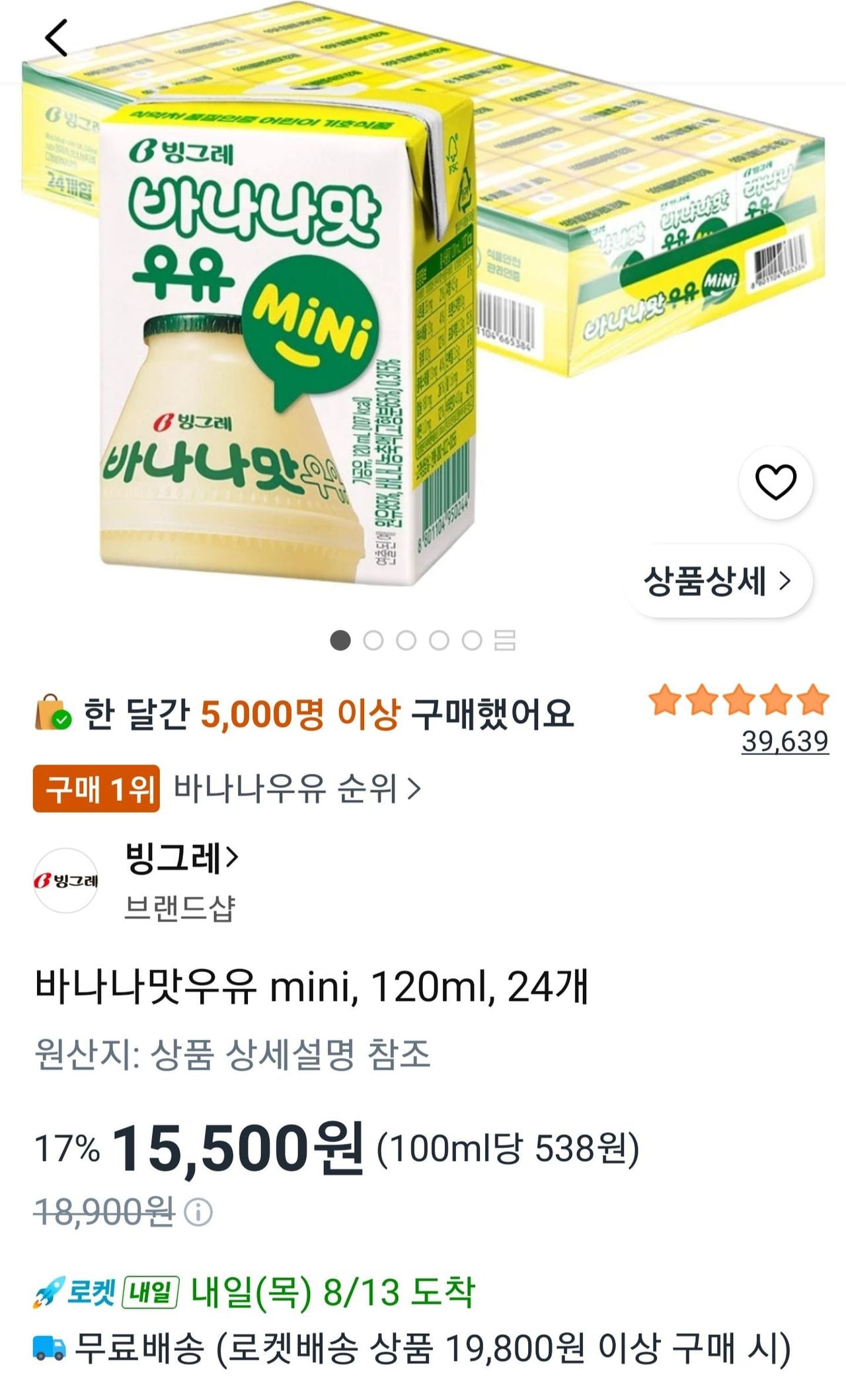 [쿠팡] 바나나맛우유 mini, 120ml, 24개 와우무배