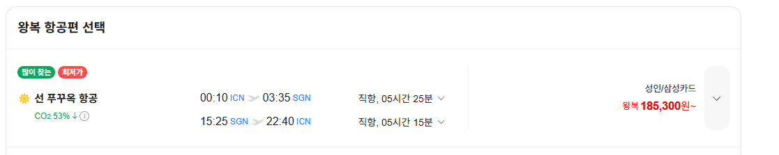 image.png [Vé máy bay Naver] Seoul-Hồ Chí Minh 09.15~09.21 (185.300 KRW) (Miễn phí)