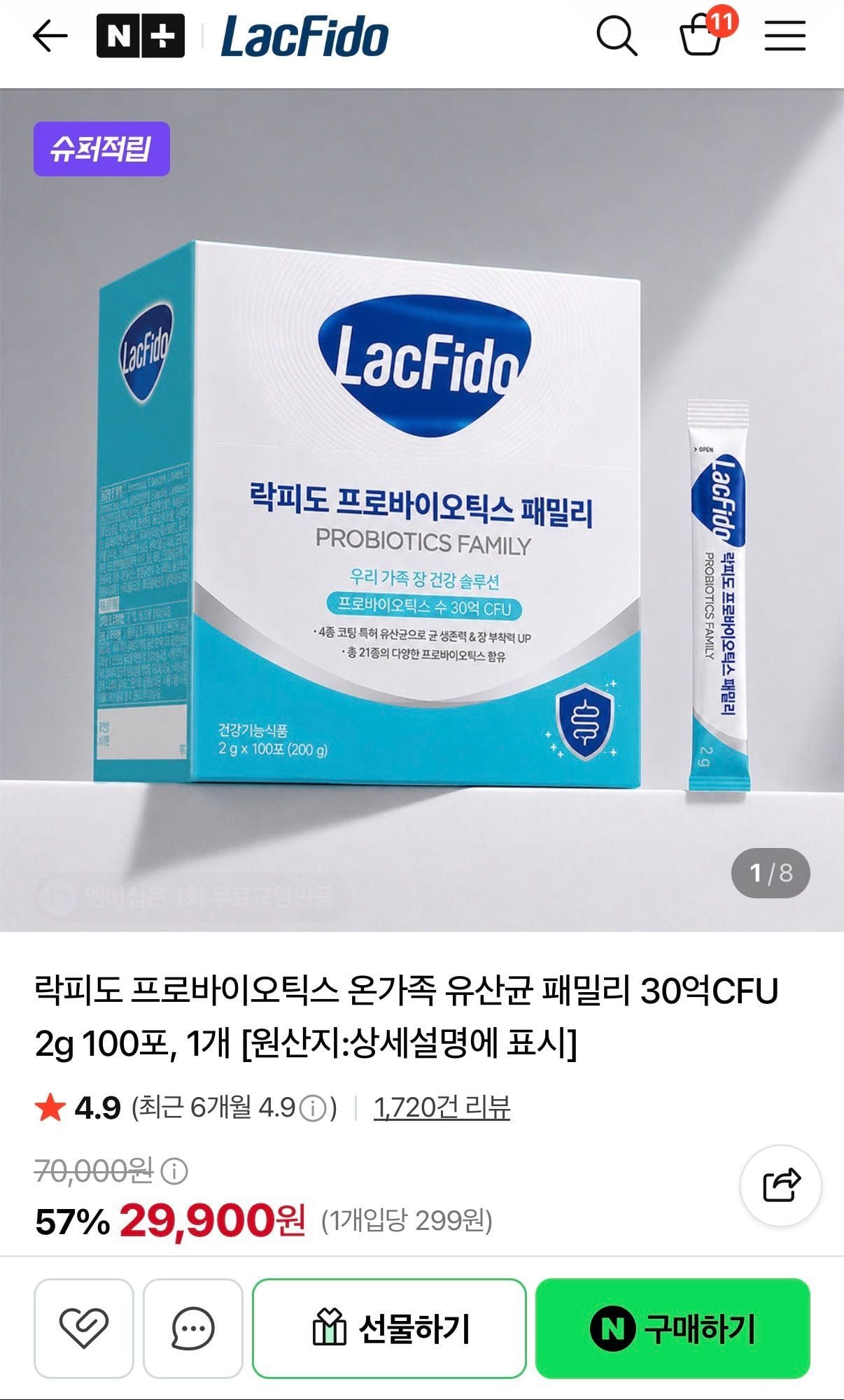 [네이버] 락피도 프로바이오틱스 온가족 유산균 100포+20포