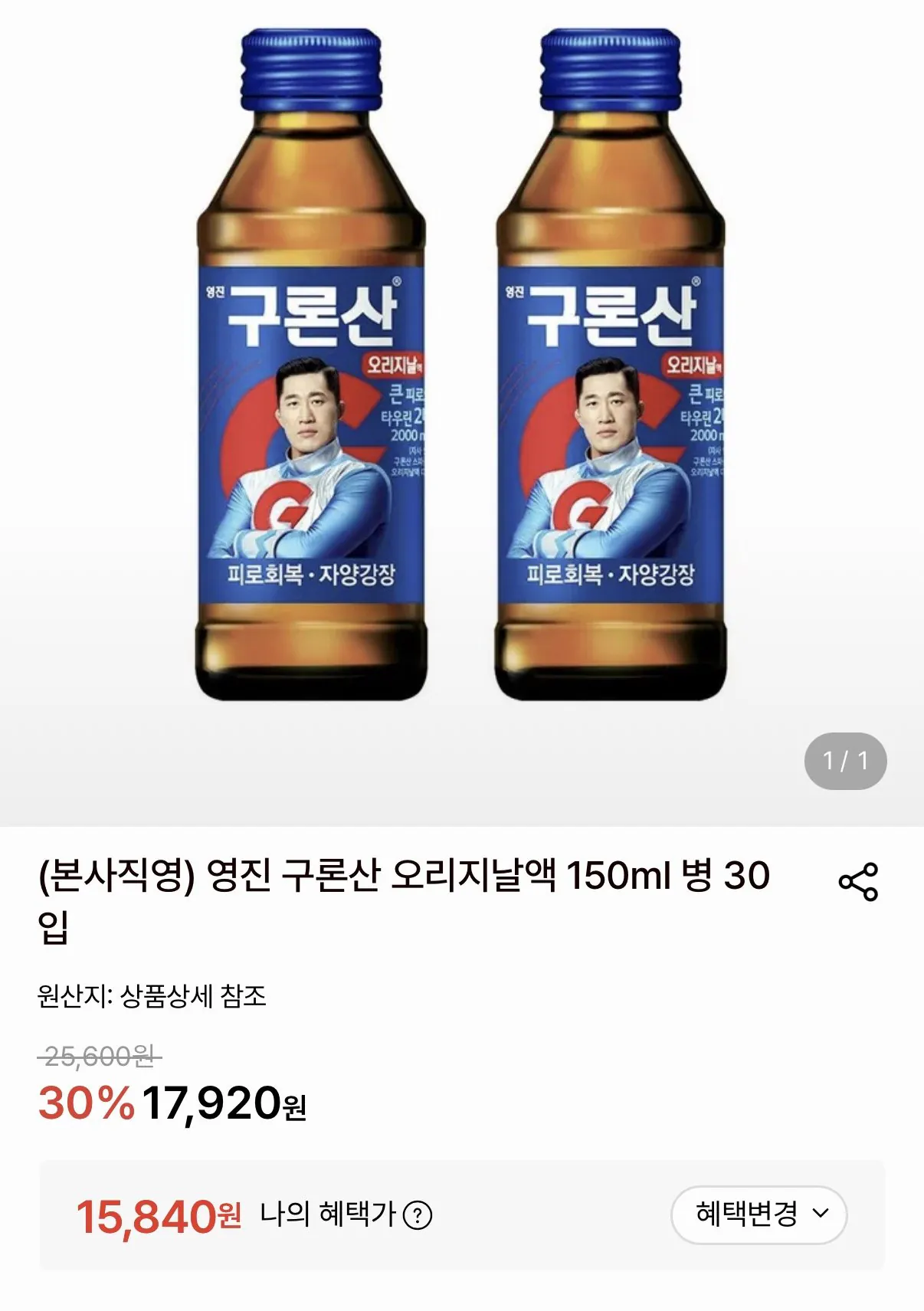 [Lotte On] Yeongjin Guron Mountain 30 chai 150ml chính hãng chất lỏng (15.840 won) (miễn phí)