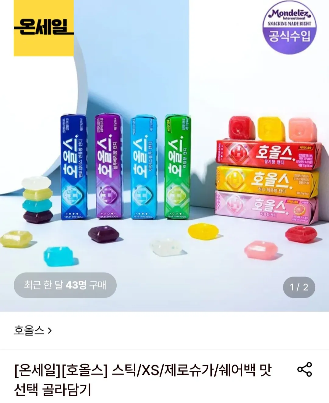 [Lotte On] Hools XS Candy 12 Mentriptus 15g (10.630 KRW) (Miễn phí)