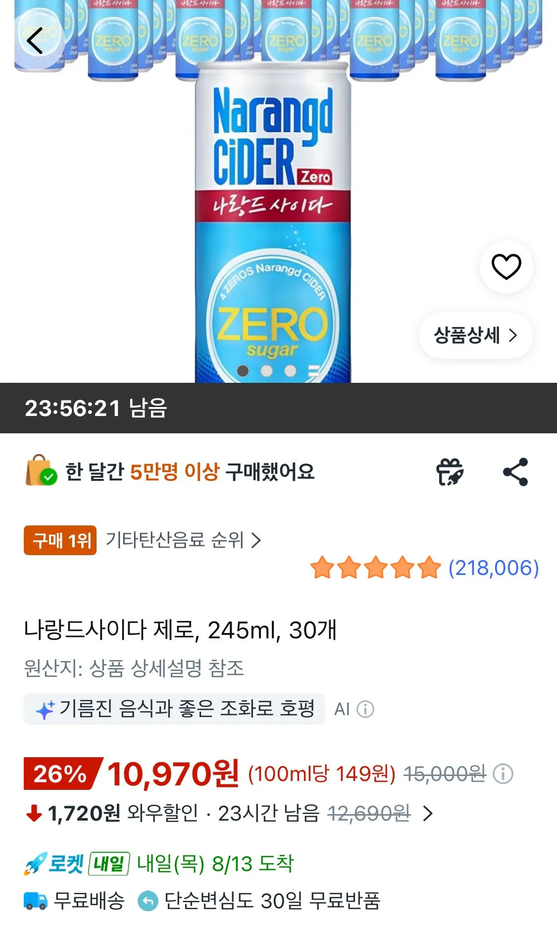 1786485938904.jpg [Coupang Wow] Naland Cider Zero, 245ml, 30 (10.970 won) (miễn phí)