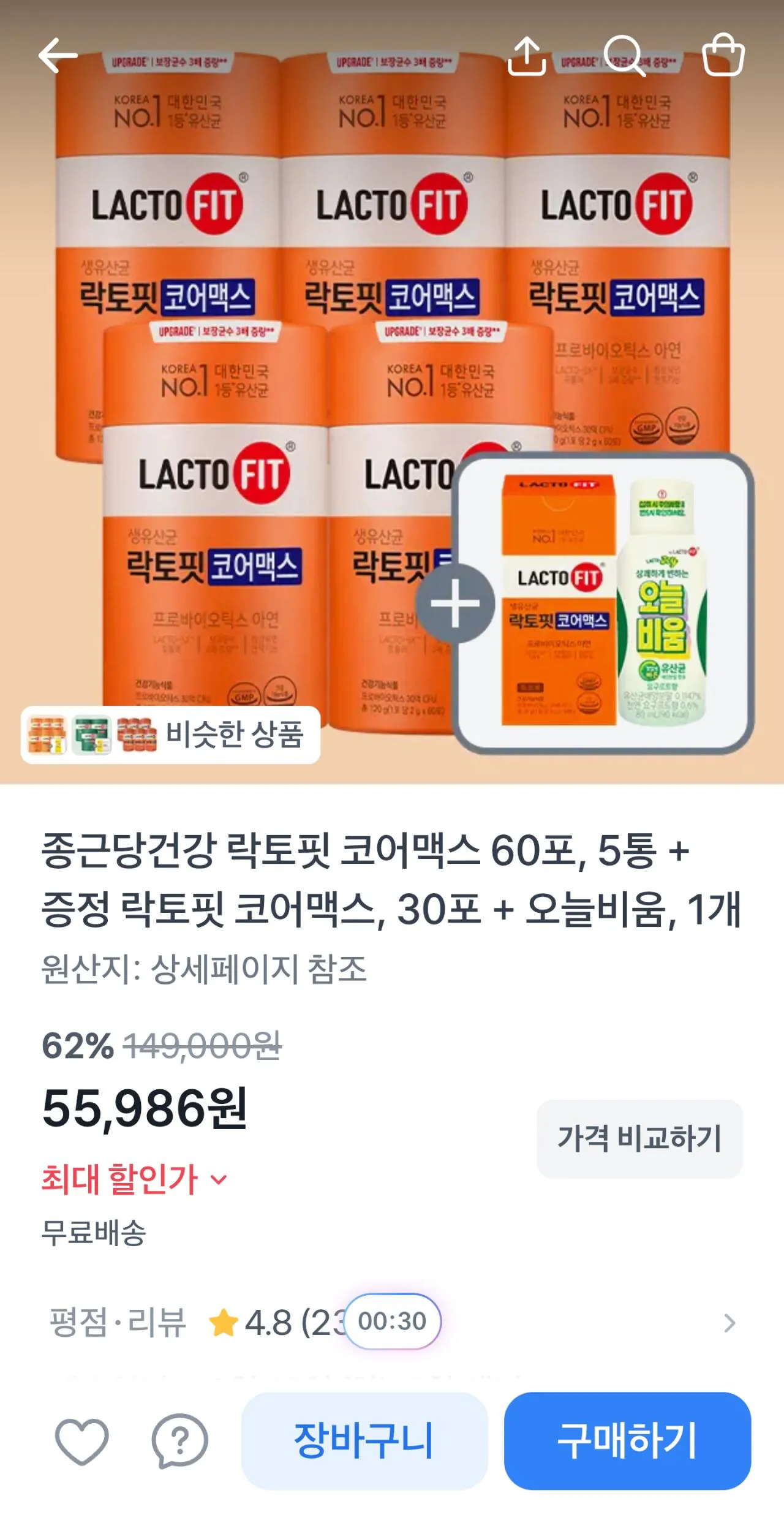 1000002719.jpg [Quăng] Sức khỏe Chong Kun Dang Lactopit Core Max 60 gói 5 hộp + Core Max 30 gói + 1 chai Today's Empty (55.986 KRW) (Miễn phí)