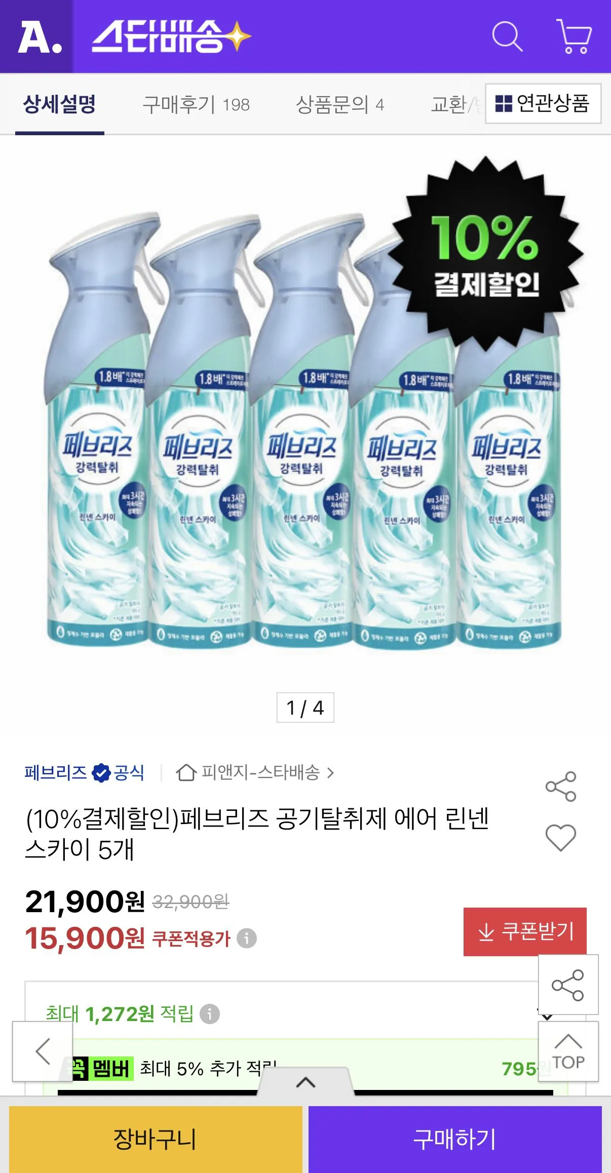 1786522452012.jpg [Đấu giá] Febreze Air Máy khử mùi Air Linen Sky 5 chiếc (14.310 KRW) (Miễn phí)