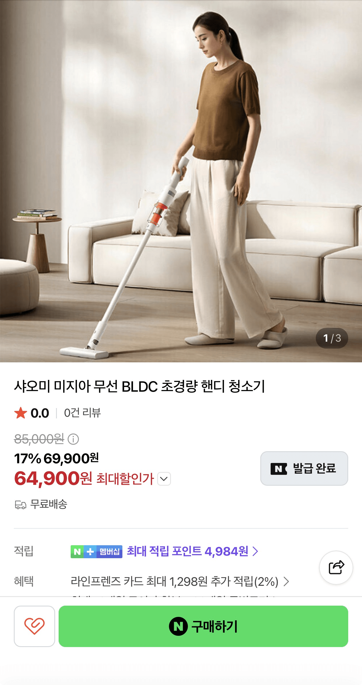 image.png [Naver] Máy hút bụi tiện dụng siêu nhẹ Xiaomi Mijia Wireless BLDC (64.900 KRW) (Miễn phí)