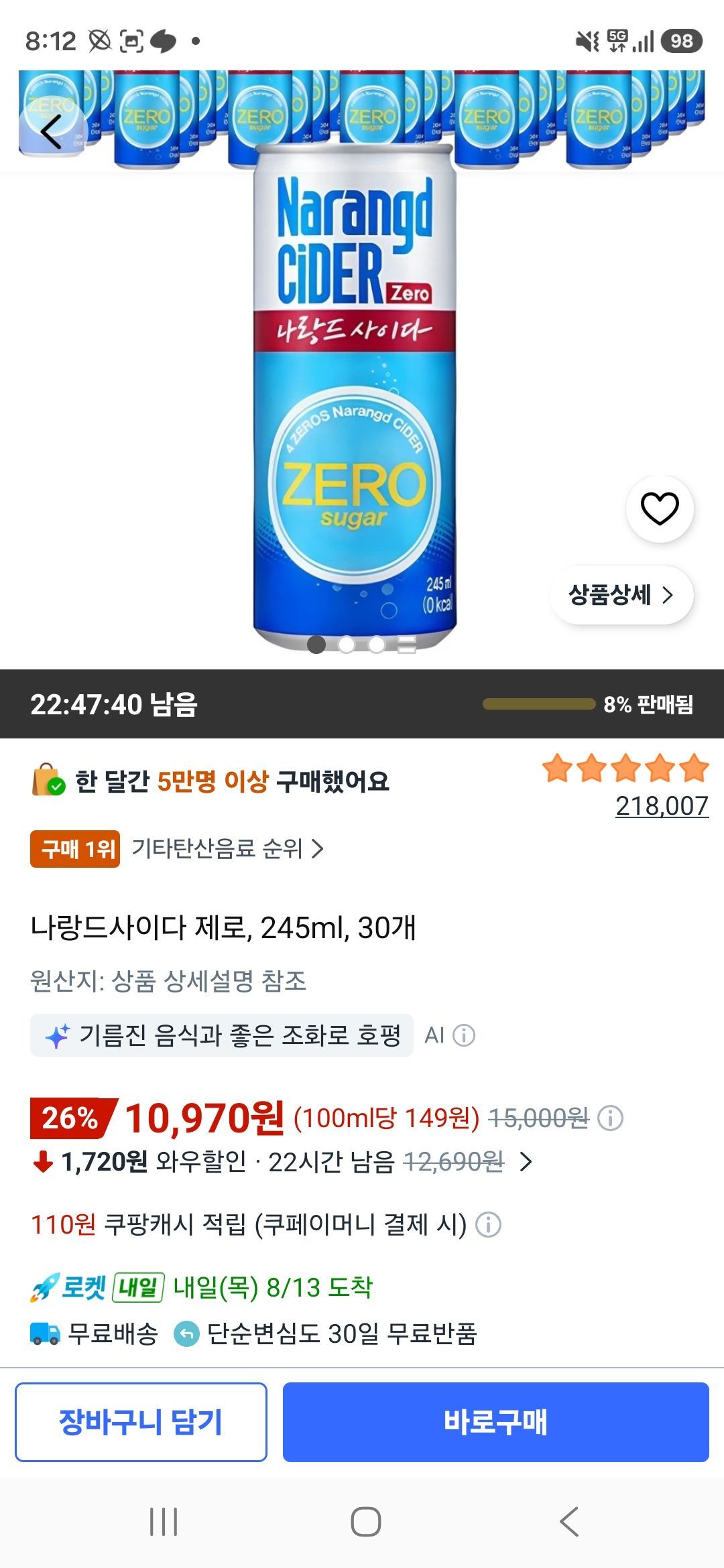 [쿠팡] 나랑드사이다 제로, 245ml, 30개