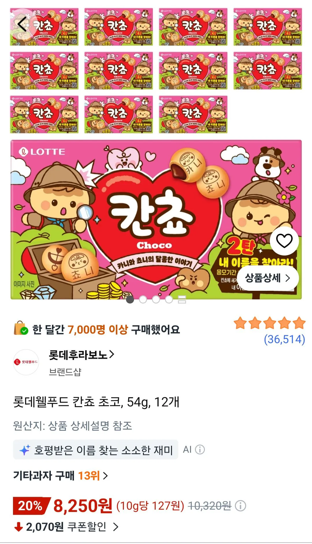[쿠팡] 롯데웰푸드 칸쵸 초코, 54g, 12개