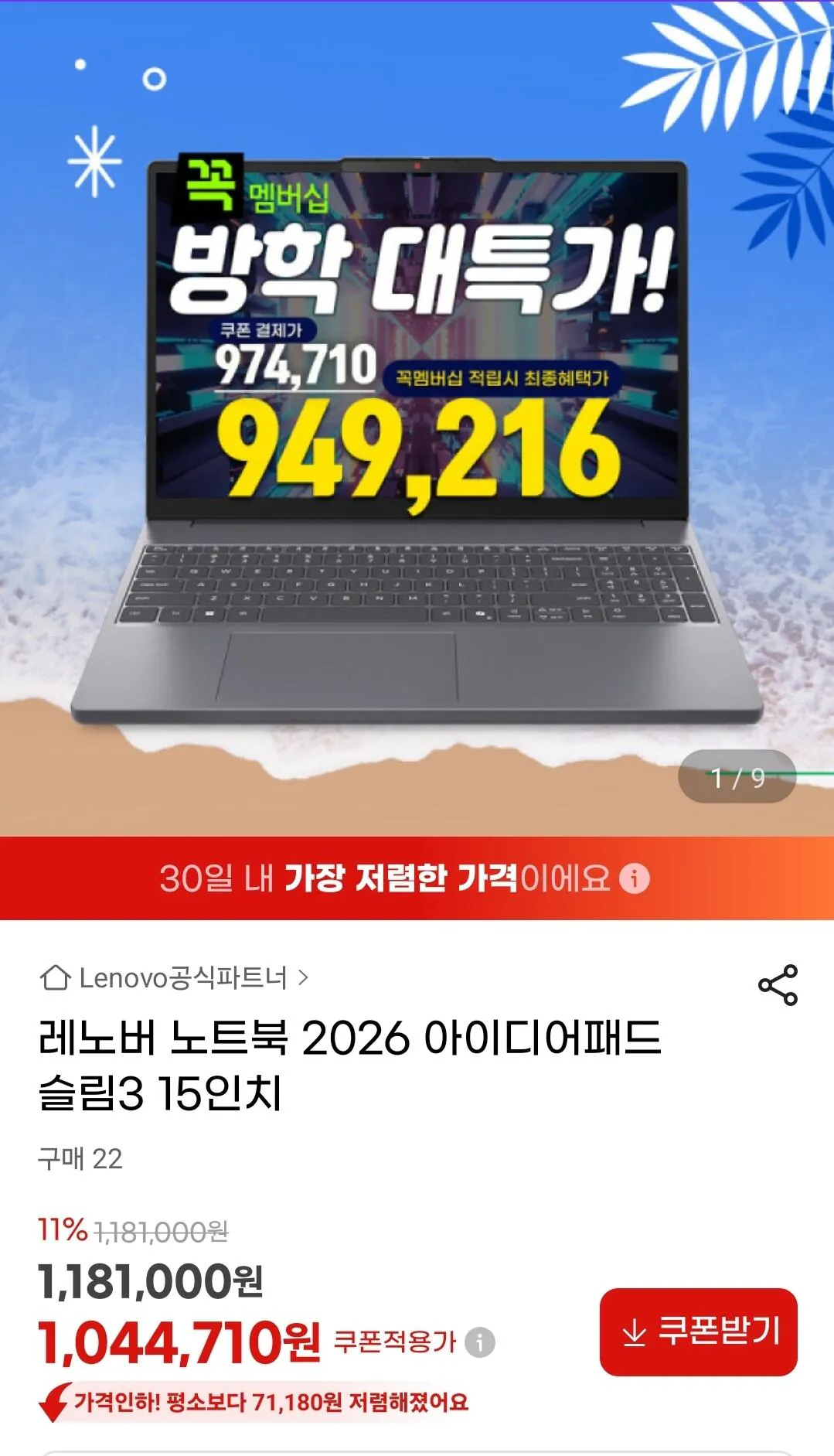 [G마켓] [삼성카드] 레노버 2026 아이디어패드 슬림 3 15IPH111 512GB 16GB