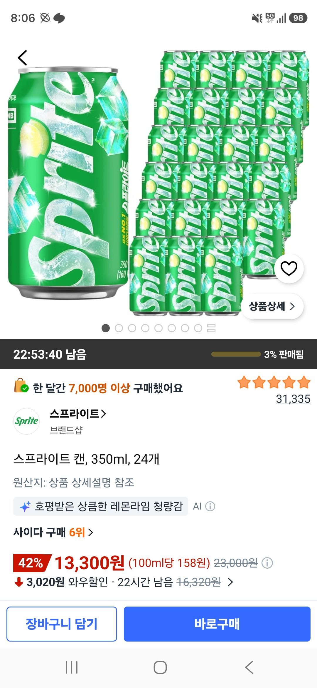 [쿠팡] 스프라이트 캔, 350ml, 24개