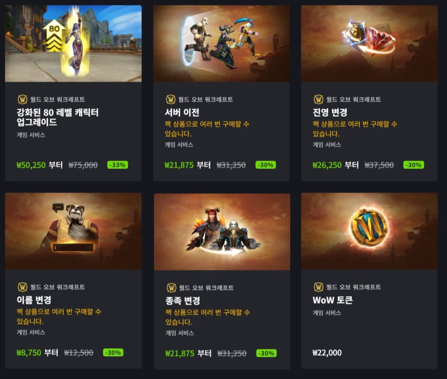[Blizzard Shop] Trò chơi đặc biệt - Gói Diablo 4 giảm giá 25% và hơn thế nữa (12/8~)_8.webp