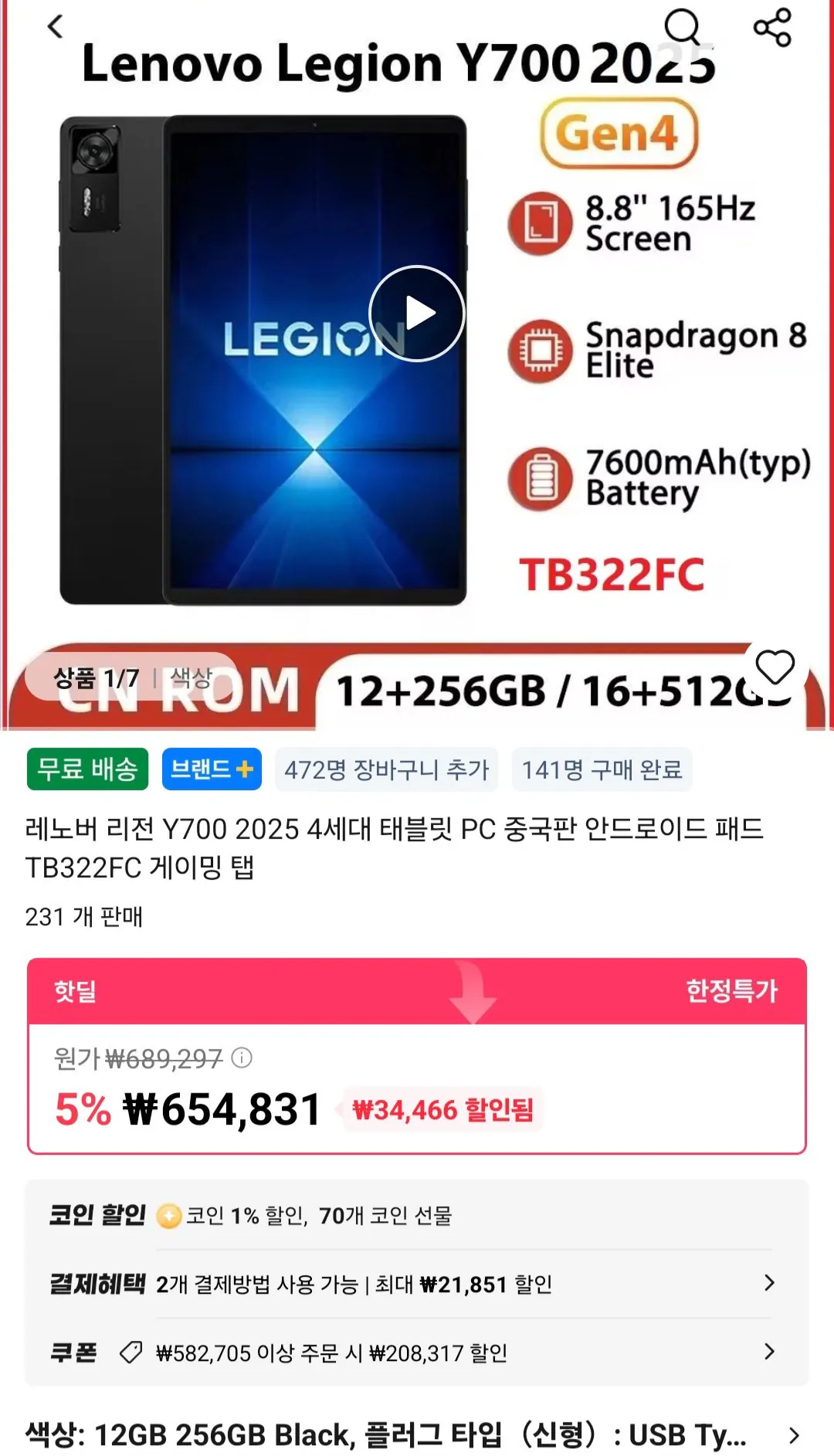 1.jpg [Ali] Lenovo Legion Y700 2025 thế hệ thứ 4 máy tính bảng (446.614 KRW) (miễn phí)