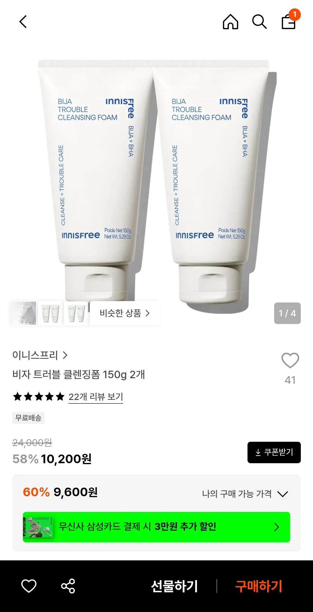[29CM] 이니스프리 비자 트러블 클렌징폼 150g 2개