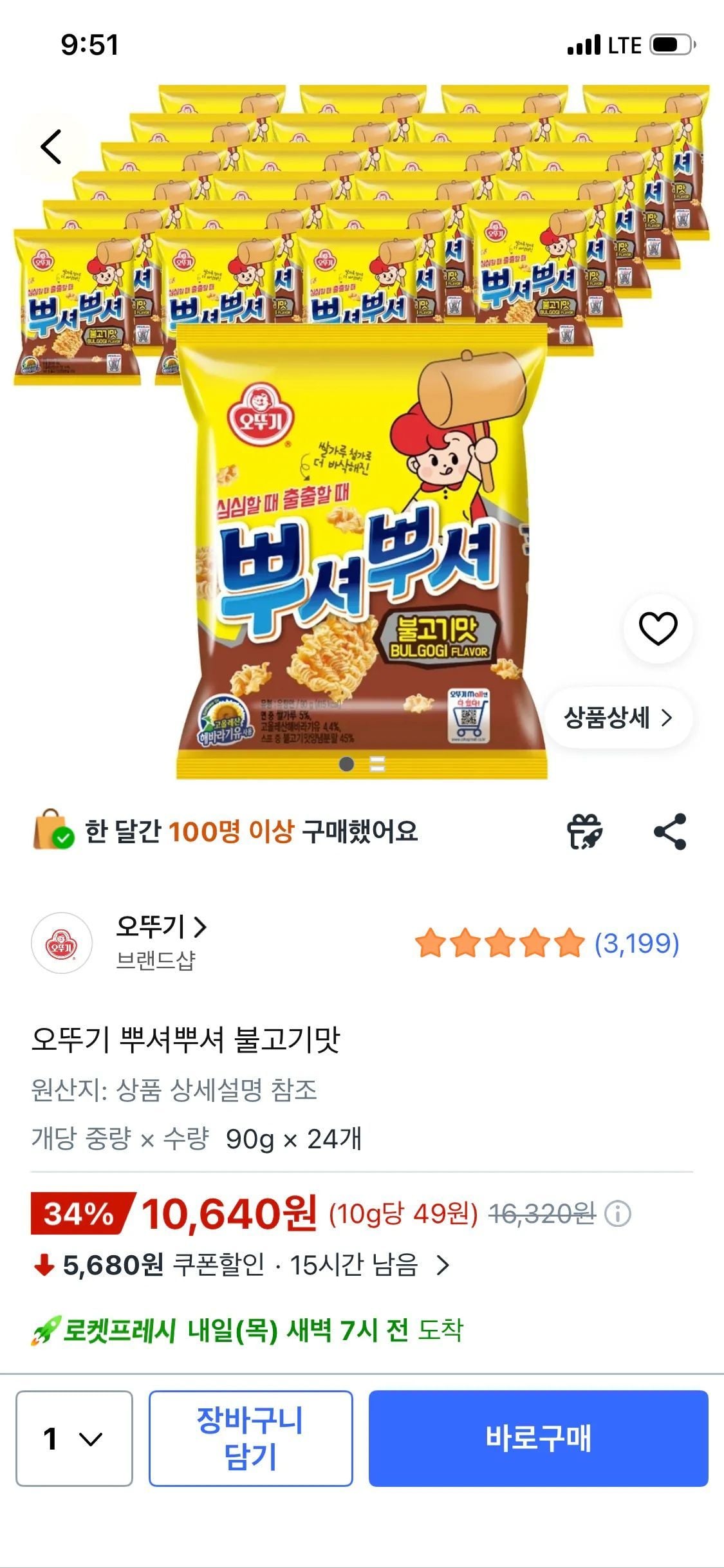 [쿠팡] 오뚜기 뿌셔뿌셔 불고기맛 90g 24개