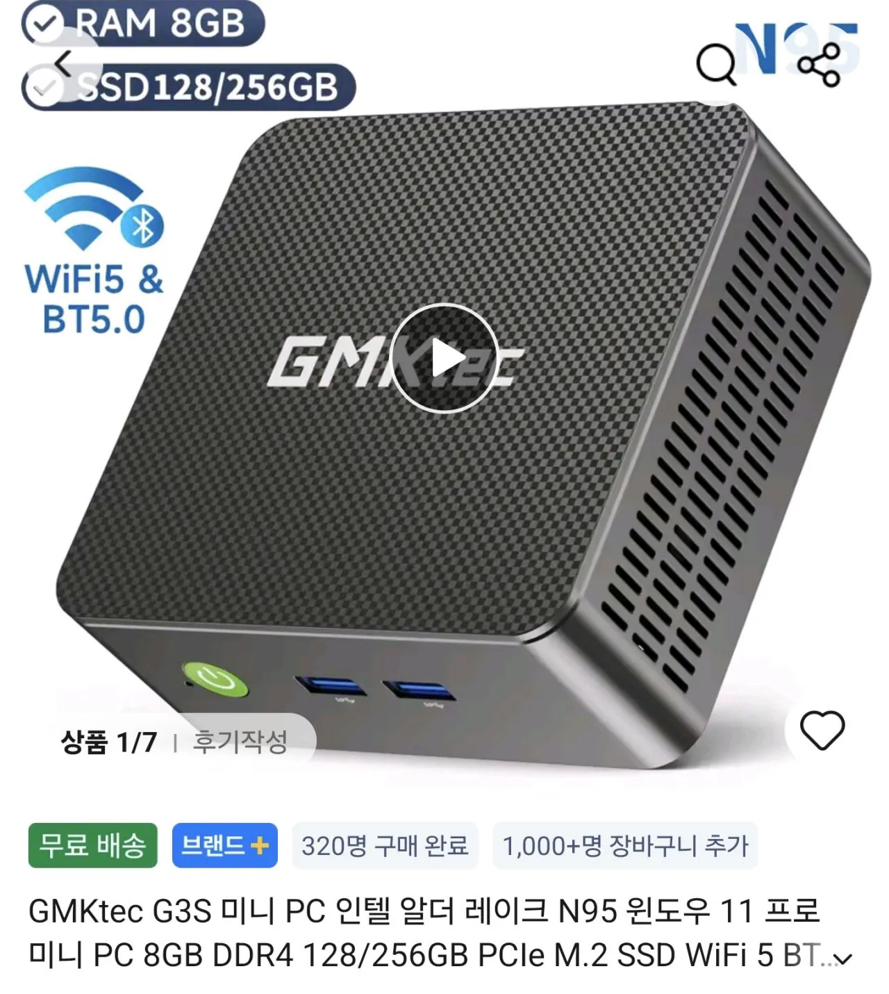 [알리] GMKtec 미니PC (N95, 6650H, 7430U)