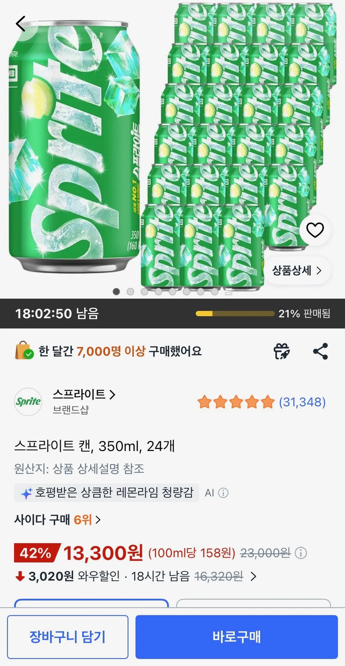 [Coupang] lon Sprite, 350ml, 24 (13.300 won) (miễn phí)