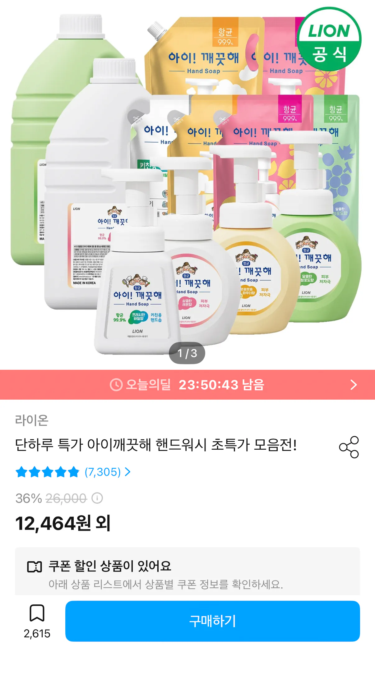 1000110652.png [Ngôi nhà hôm nay] Nước rửa tay sạch cho trẻ em 1,8L + Bình chứa 250ml (9.984 KRW) (Miễn phí)