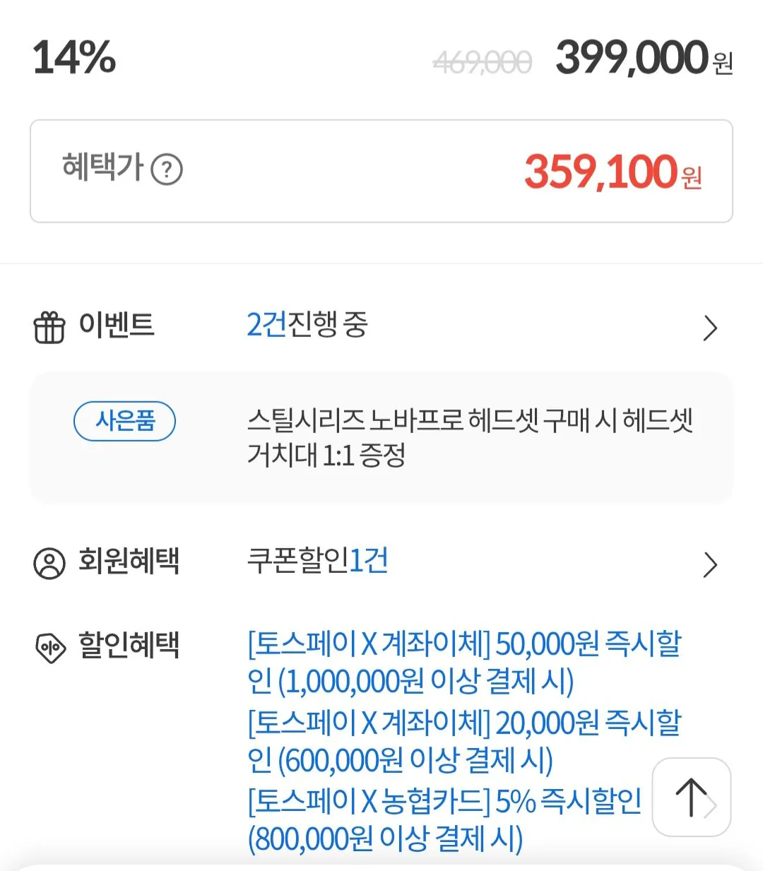 [Compuzone] Tai nghe chơi game không dây Arctis Nova Pro + giá đỡ tai nghe (359.100 KRW) (miễn phí)