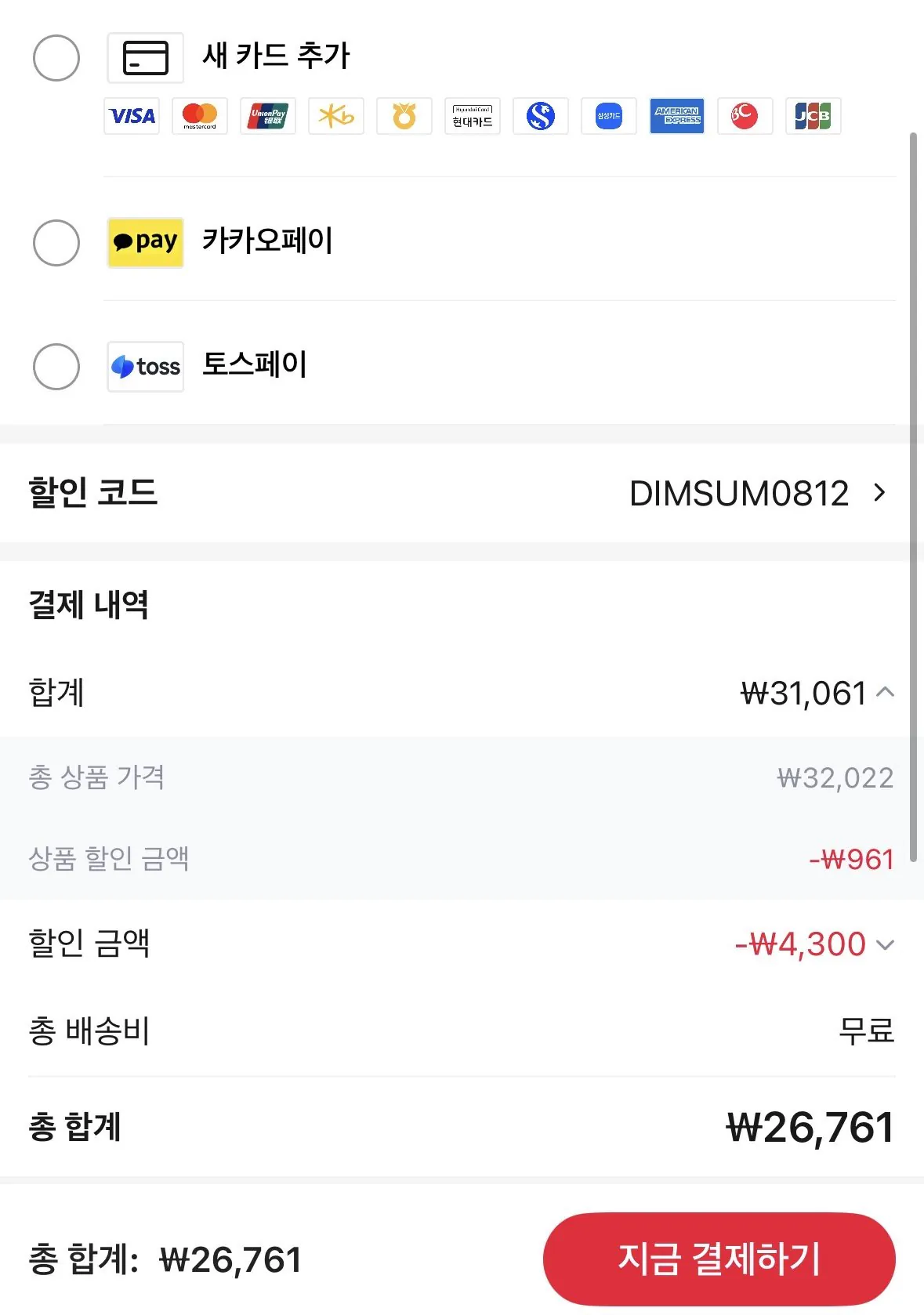 [Ali] 8 túi Dim Sum Dongwon Chọn (26.761 KRW) (Miễn phí)