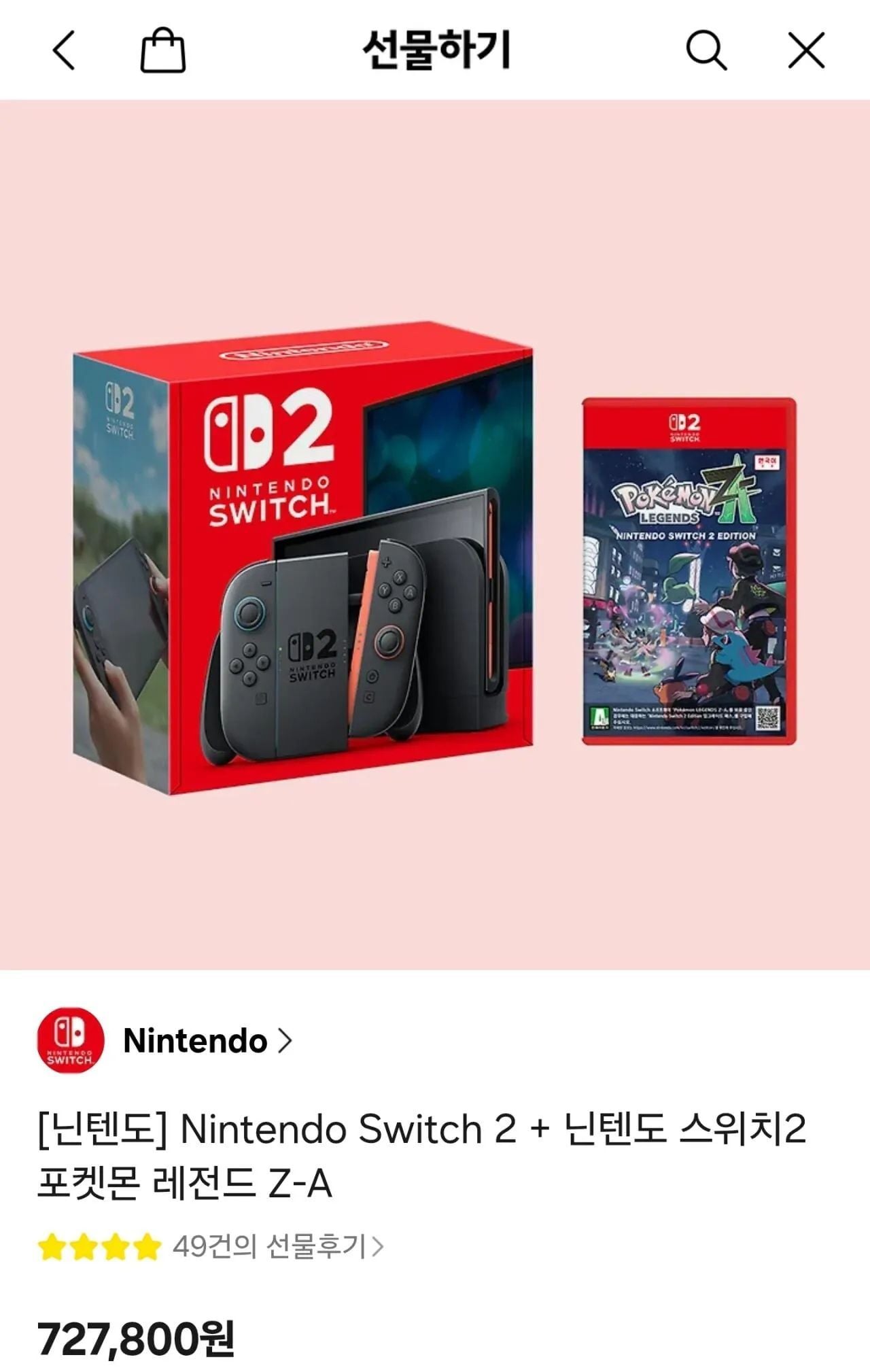 [카톡] Nintendo Switch 2 + 닌텐도 스위치2 포켓몬 레전드 Z-A