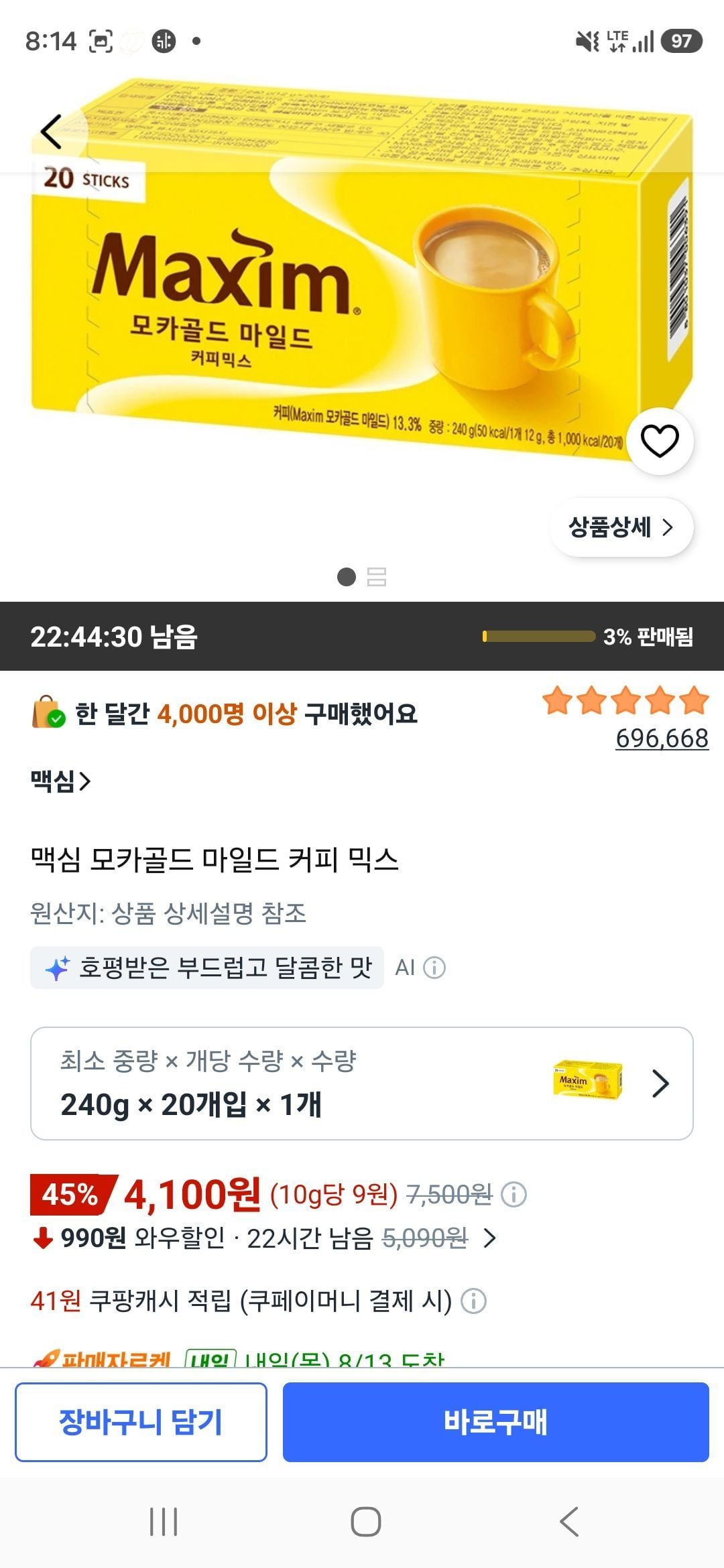 [쿠팡] 맥심 모카골드 마일드 커피 믹스 20개