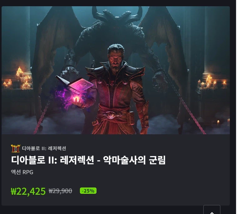 [Blizzard Shop] Trò chơi đặc biệt - Diablo 4 được giảm giá 25% và hơn thế nữa (12/8~)_2.webp