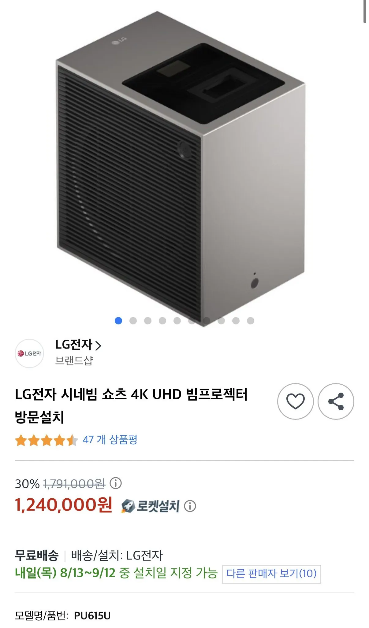[쿠팡] LG 시네빔 쇼츠 PU615U